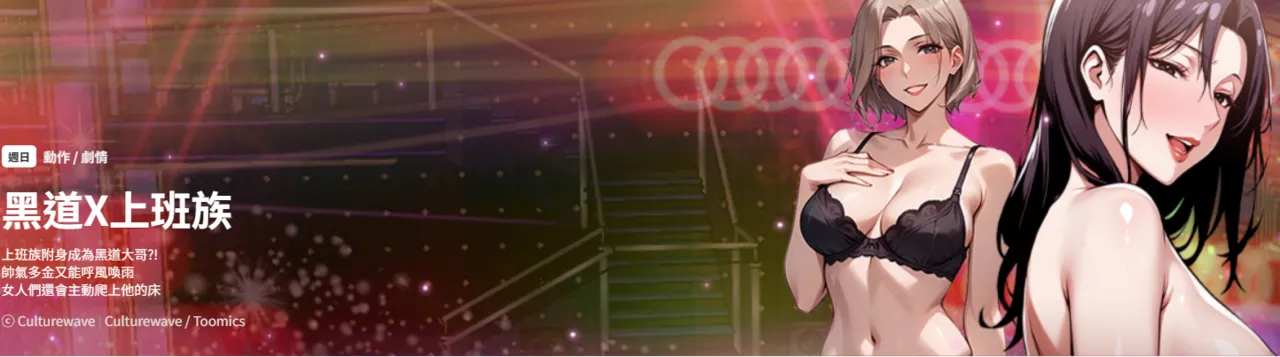 我身体里的那个家伙 | 我身體裡的那個傢伙 | 黑道X上班族 1-38 page 1 full