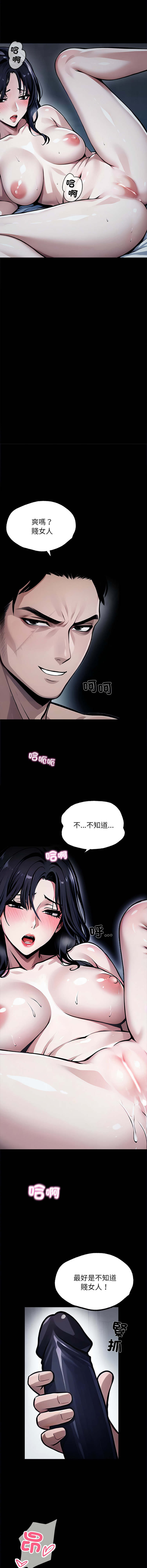 我身体里的那个家伙 | 我身體裡的那個傢伙 | 黑道X上班族 1-38 page 4 full