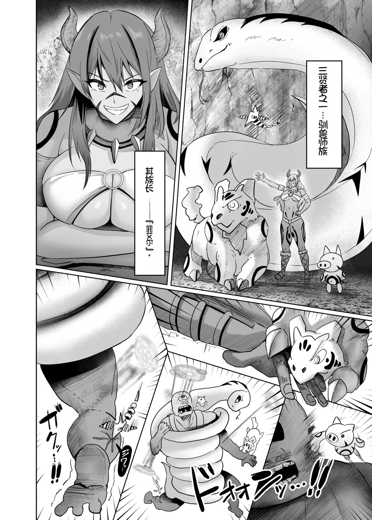 Isekai Sex ~Dosukebe Majo to Ecchi na Shiren~ | 异世界性爱 ~超级色魔女!与H的试炼~ page 10 full