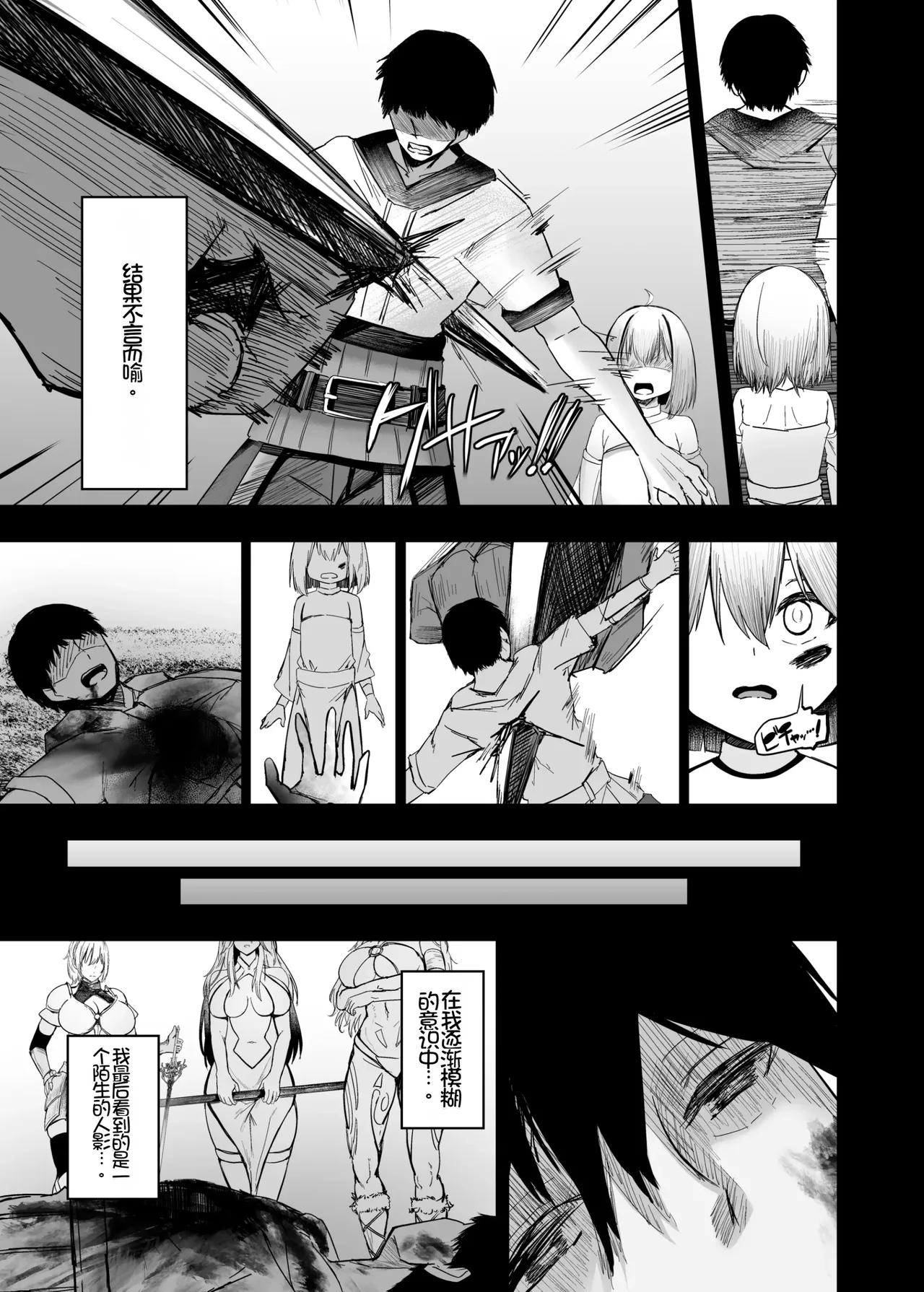 Isekai Sex ~Dosukebe Majo to Ecchi na Shiren~ | 异世界性爱 ~超级色魔女!与H的试炼~ page 7 full