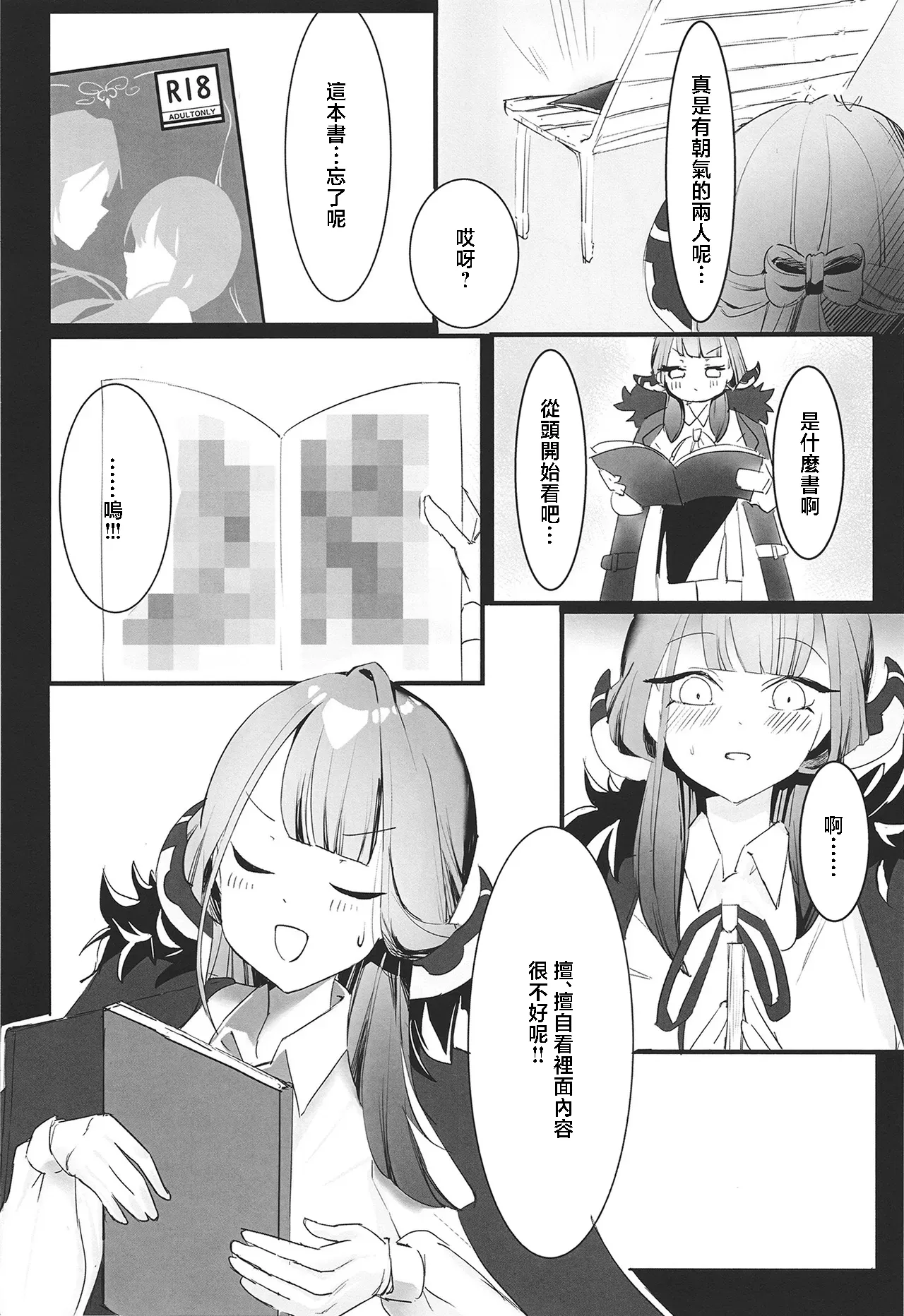 Rikuhachima Aru no Gyoumu Nisshi page 10 full