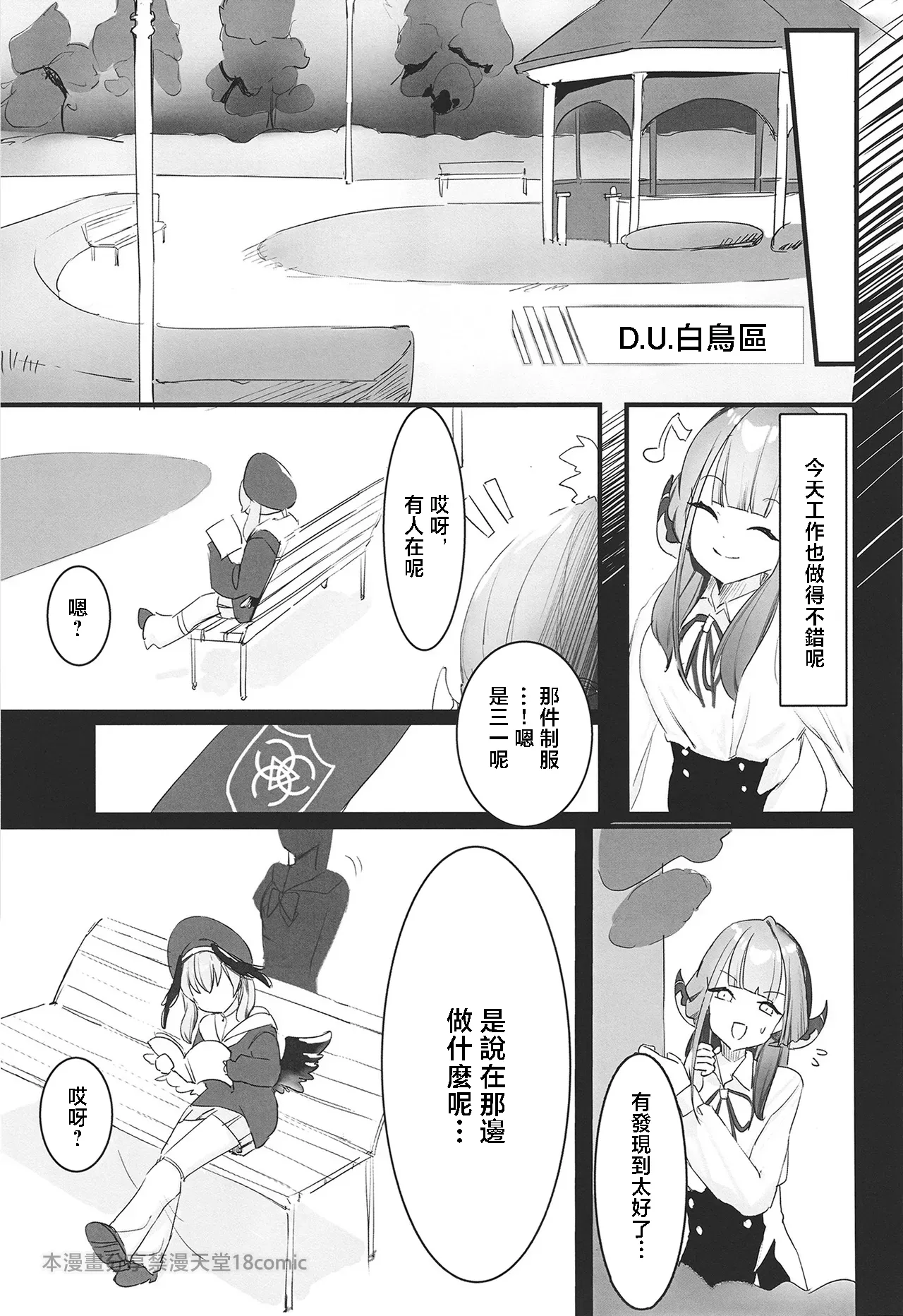Rikuhachima Aru no Gyoumu Nisshi page 7 full