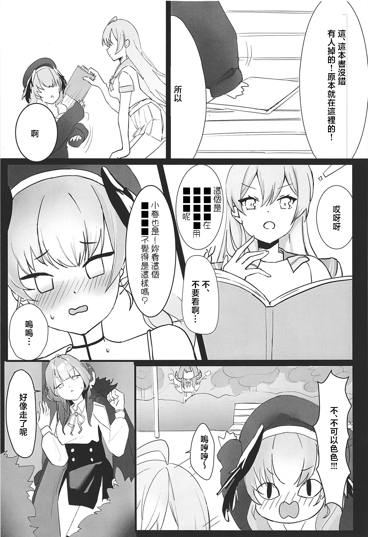 Rikuhachima Aru no Gyoumu Nisshi page 9 full