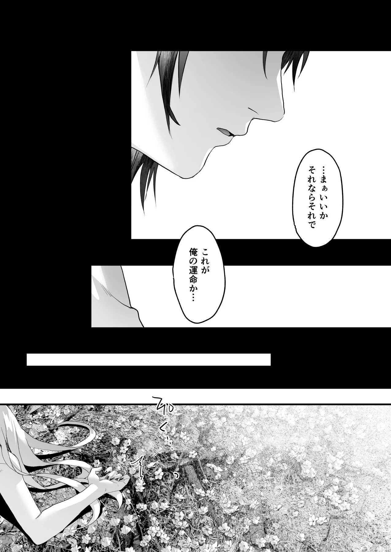 Wakeari Taimashi wa Tensei Succubus to Shi o Kaketa Koi o suru page 9 full