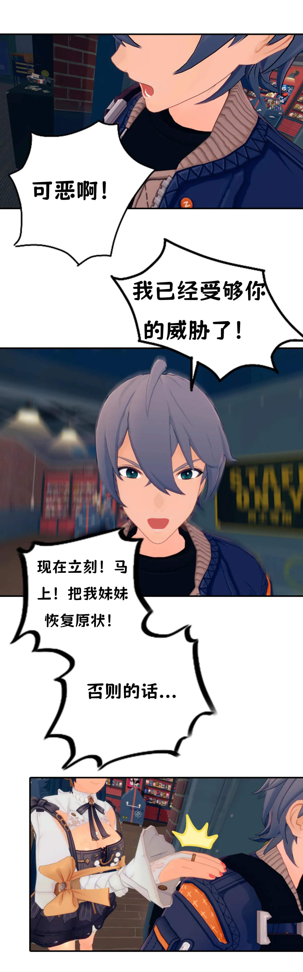 The Fading Stars Part 3 page 2 full