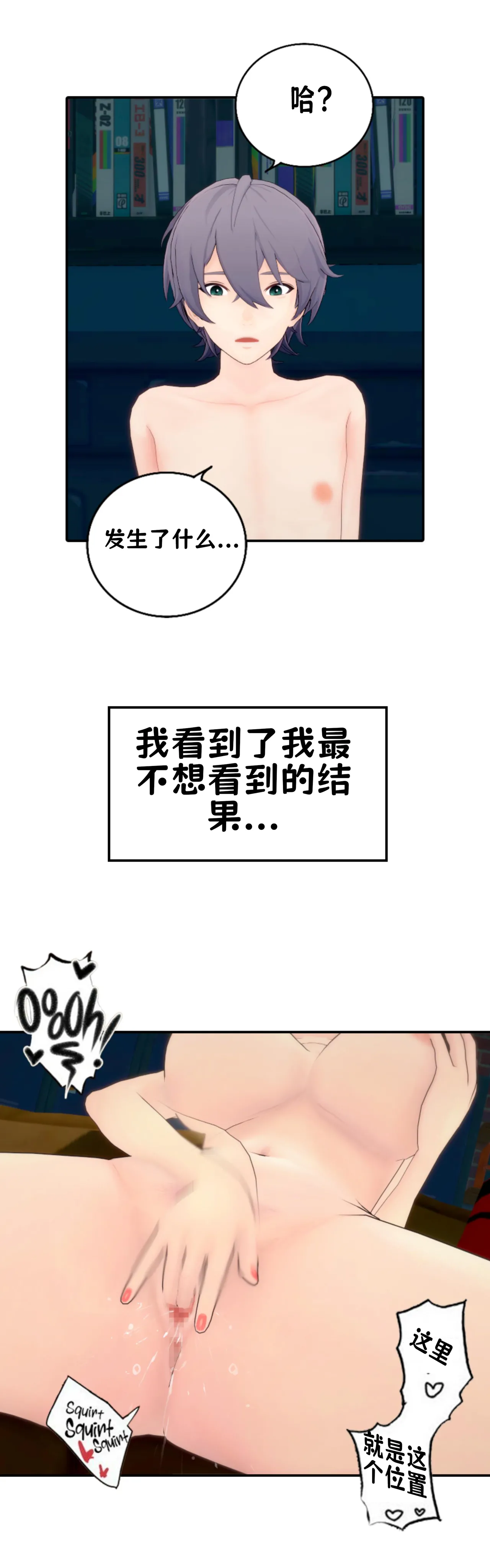 The Fading Stars Part 3 page 5 full