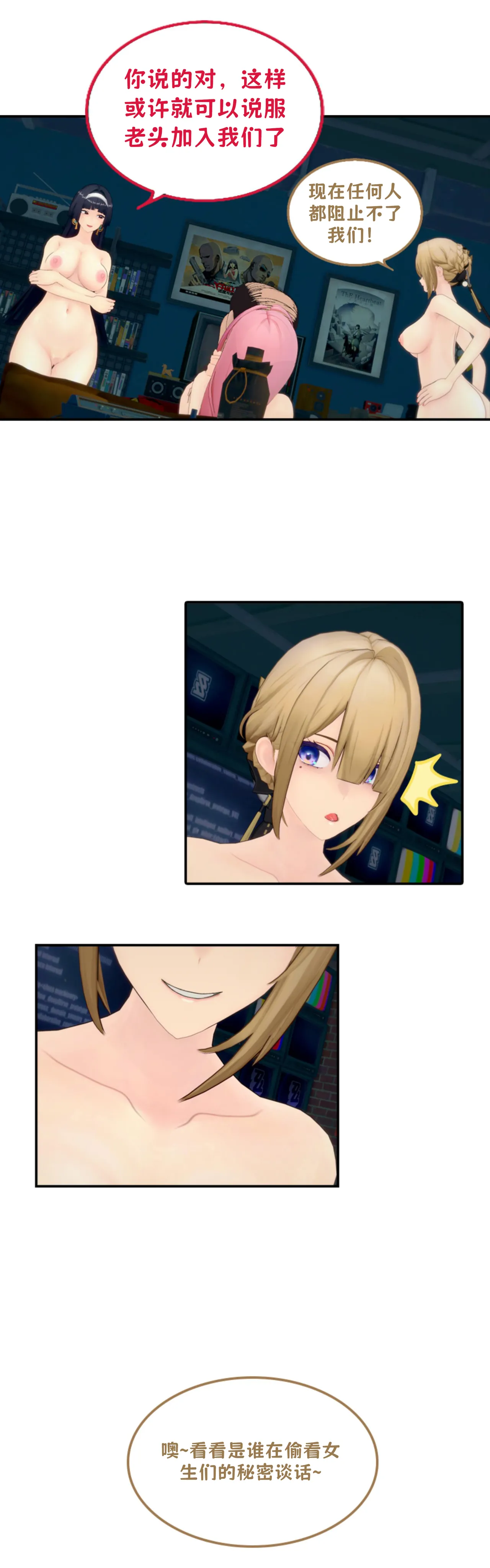 The Fading Stars Part 3 page 7 full