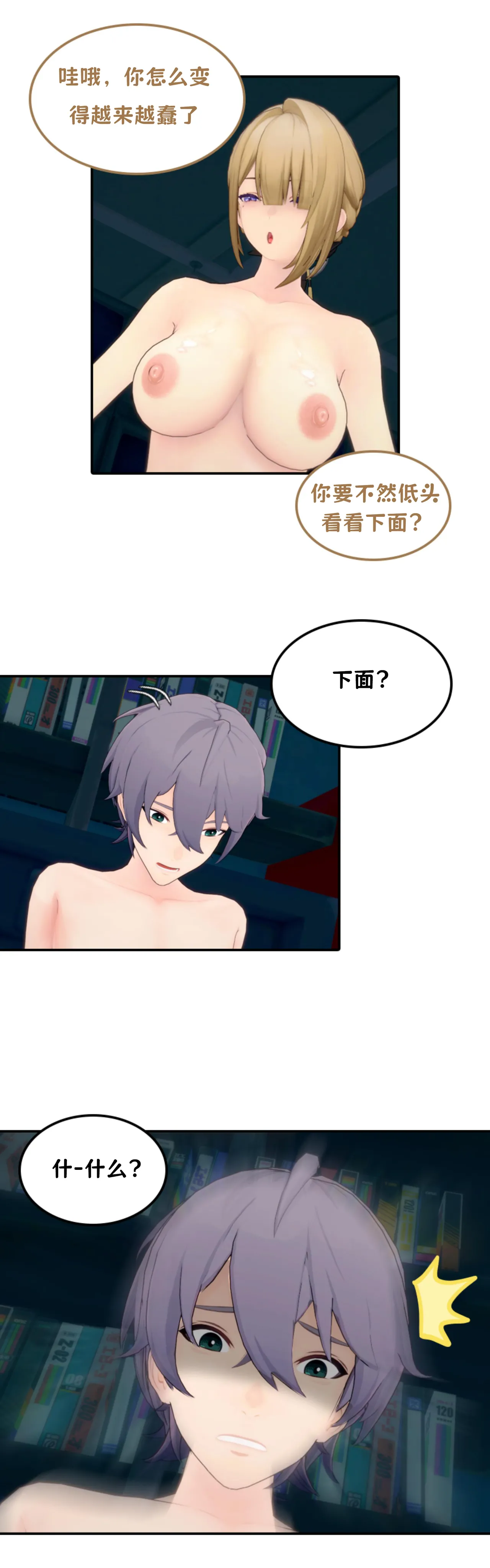 The Fading Stars Part 3 page 9 full