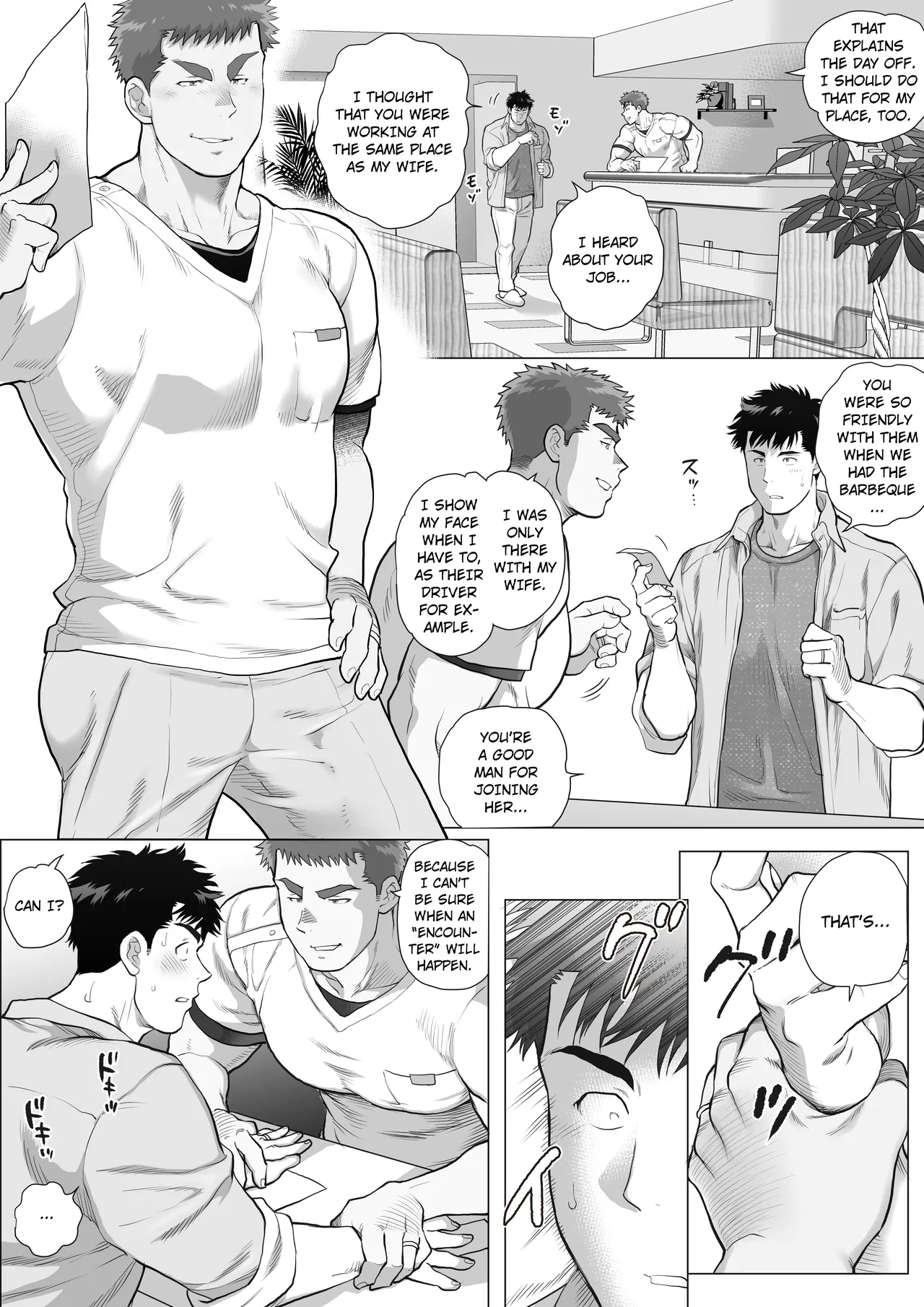 Naoto Papa to Tomoyuki Papa page 3 full