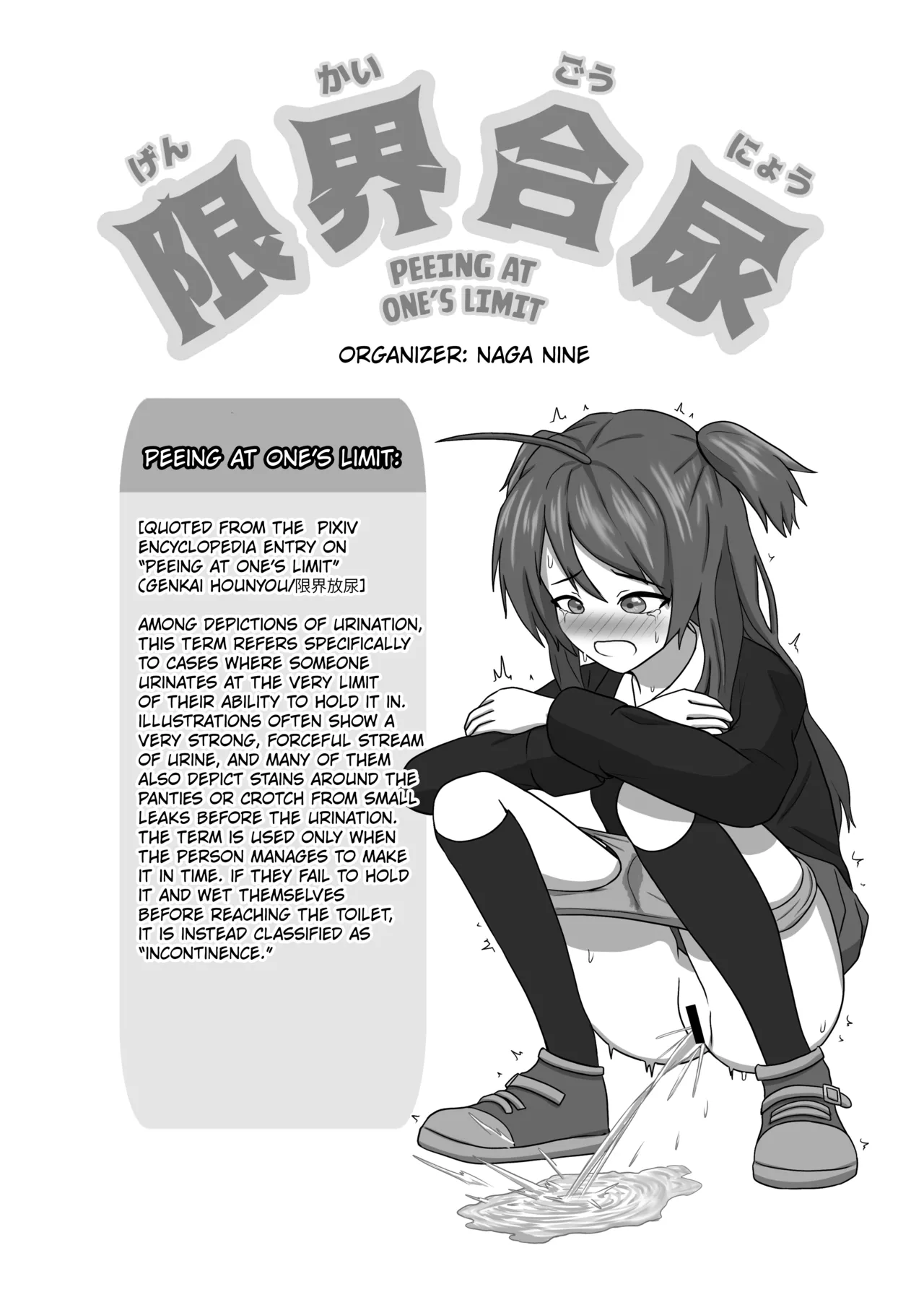 Genkai Gounyou page 3 full