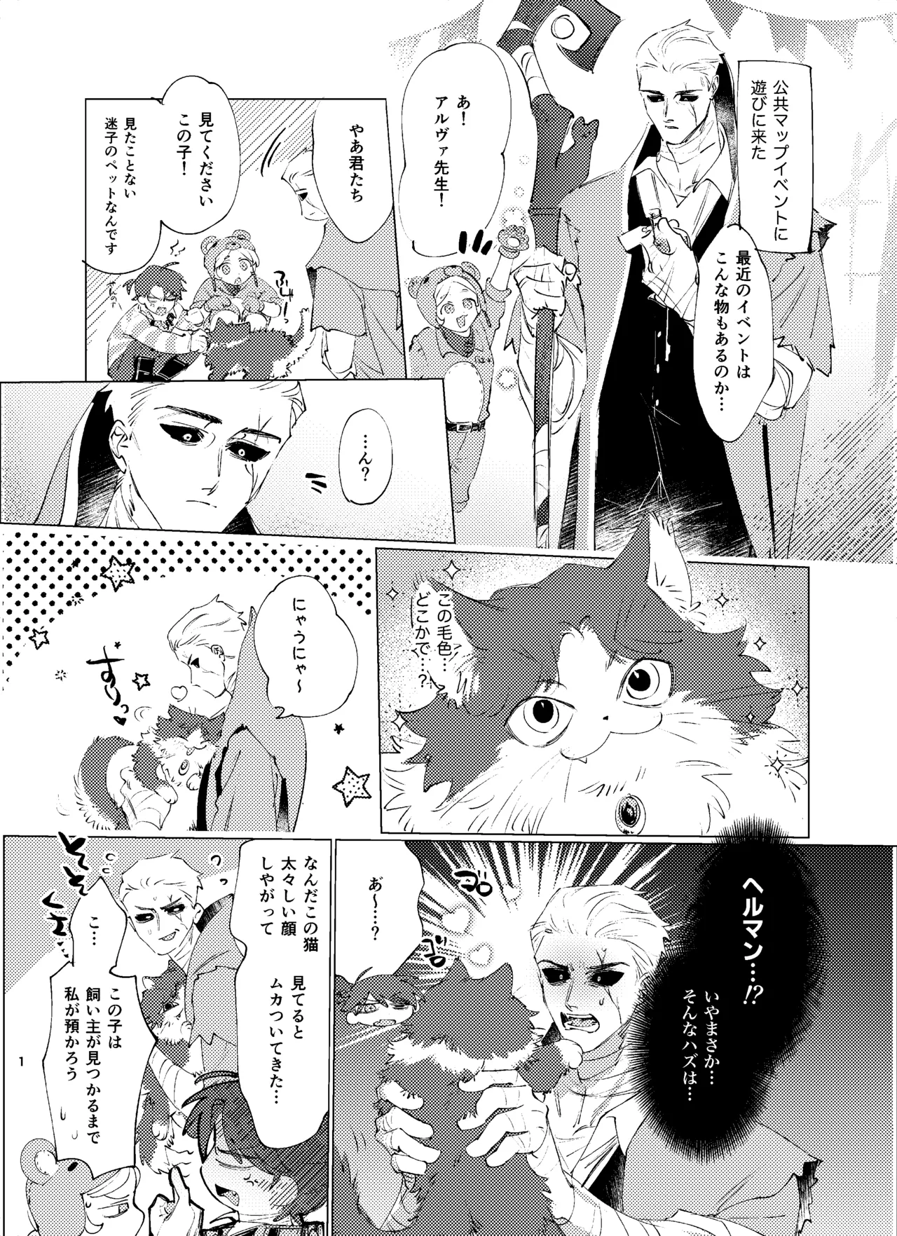 Kurigeiro no Yuuwaku page 2 full