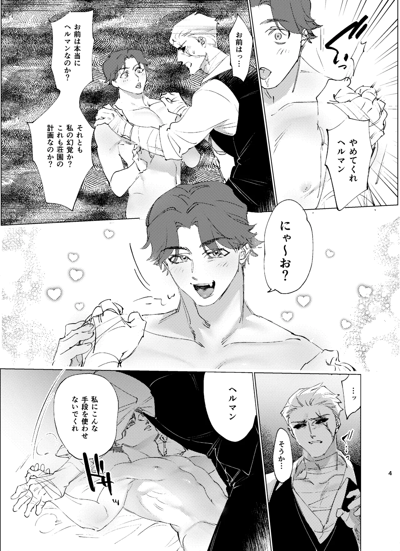 Kurigeiro no Yuuwaku page 5 full