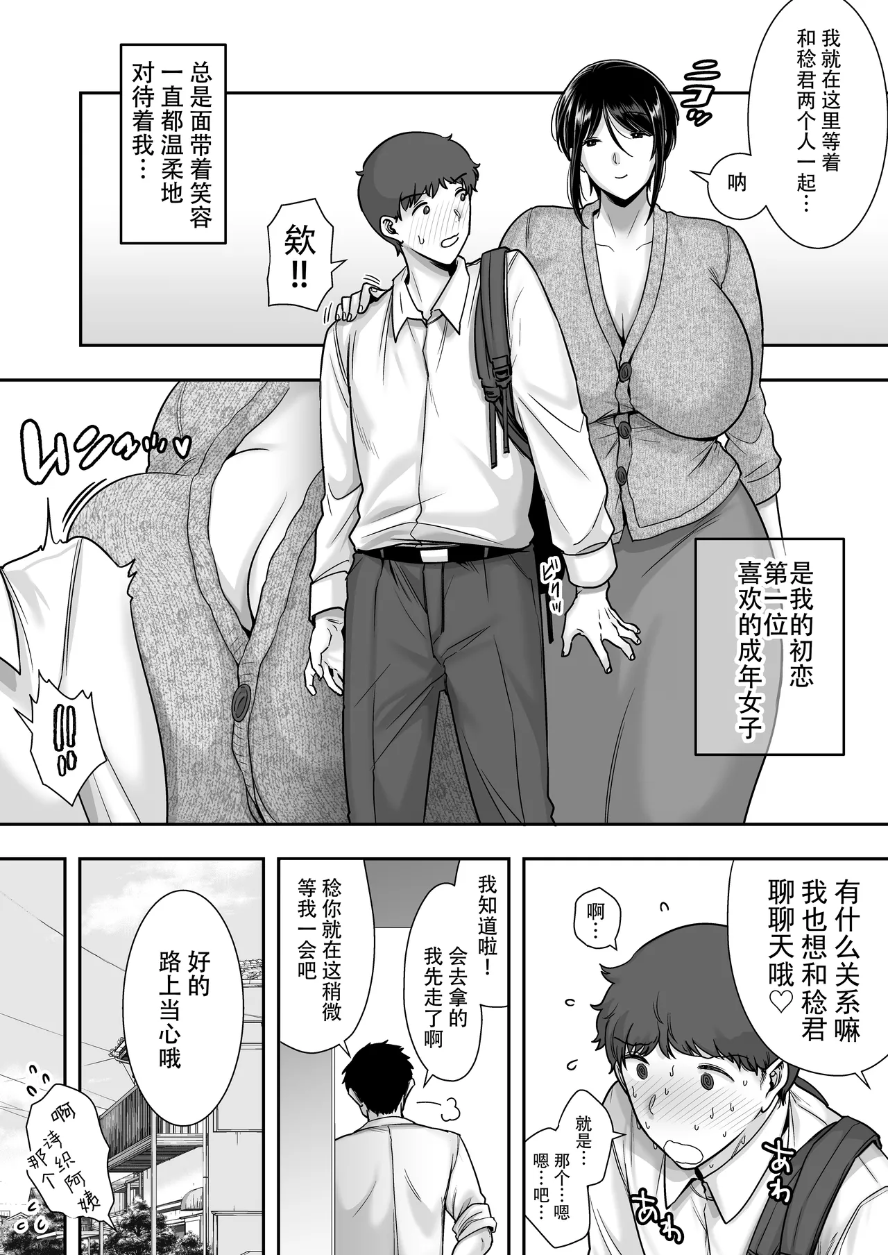 Tawamure nara, Naisho ni Shitete page 4 full