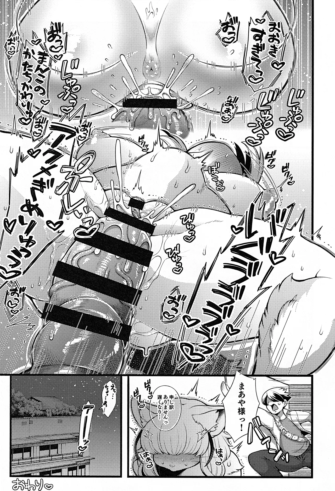 Uchi no Ko Moriawase Hon 2 page 6 full