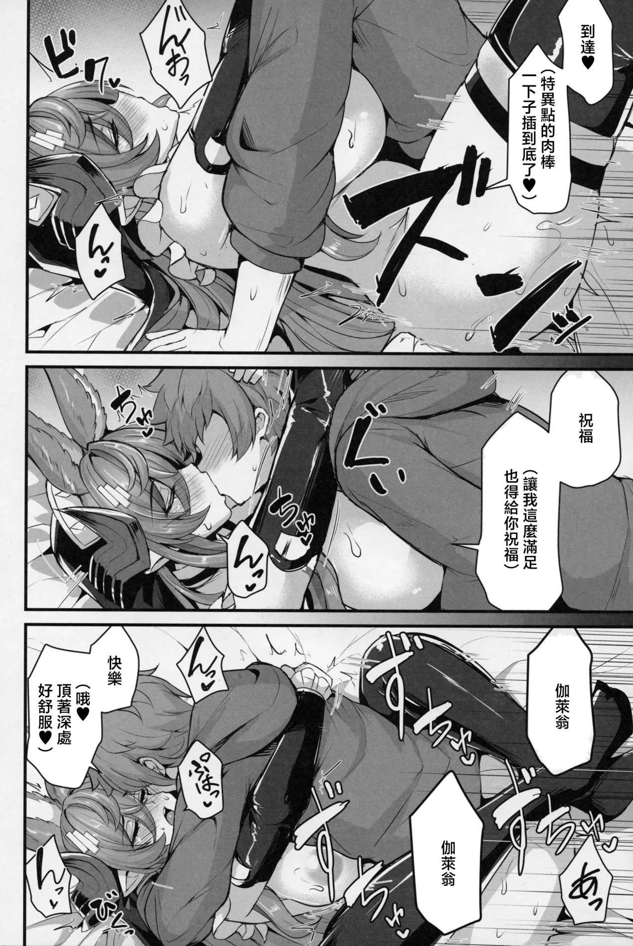 C107_Ashima_Sandou_Ashima_Takumi_Niryuu_no_Tsugai_Granblue_Fantasy page 8 full