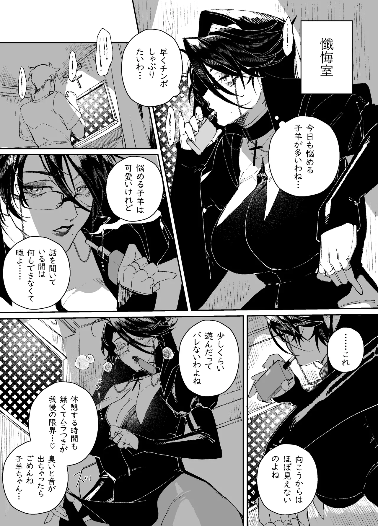 Dosukebe Sister Manga page 5 full