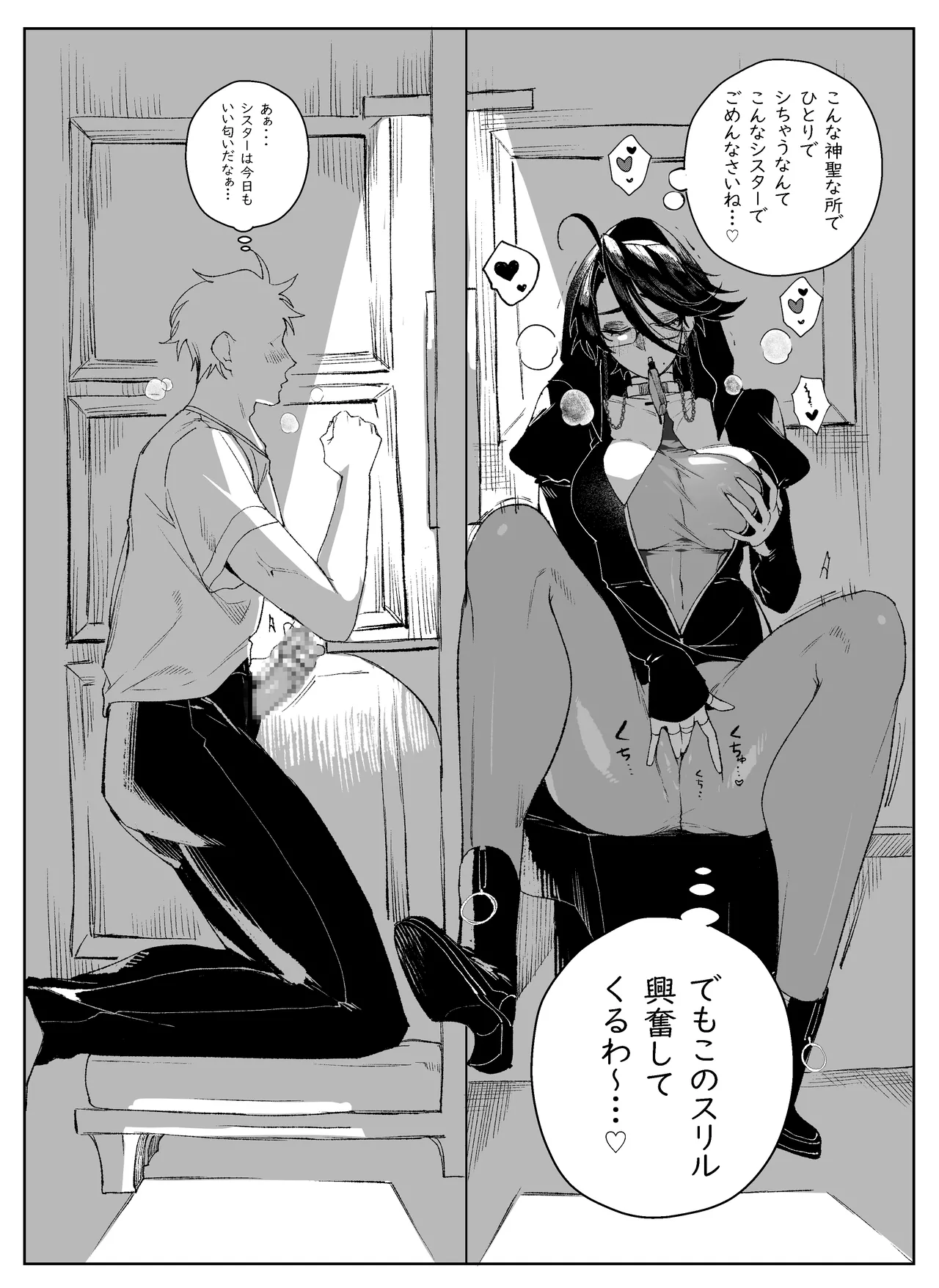 Dosukebe Sister Manga page 6 full