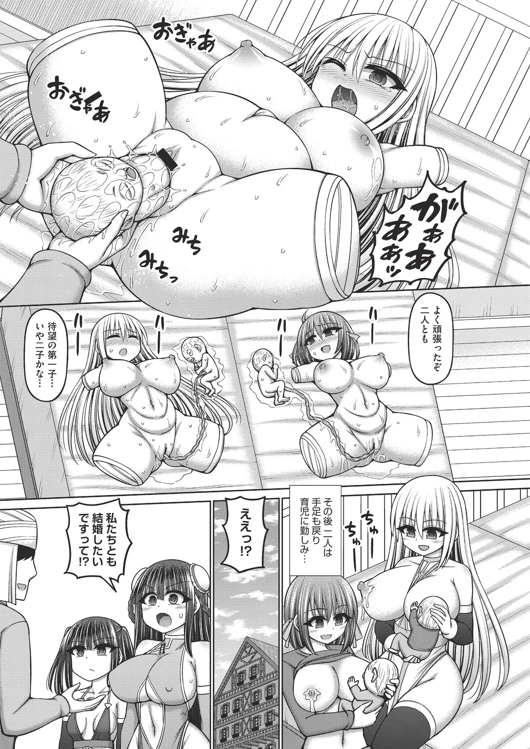 COMIC AUN Kai Vol. 40 page 8 full