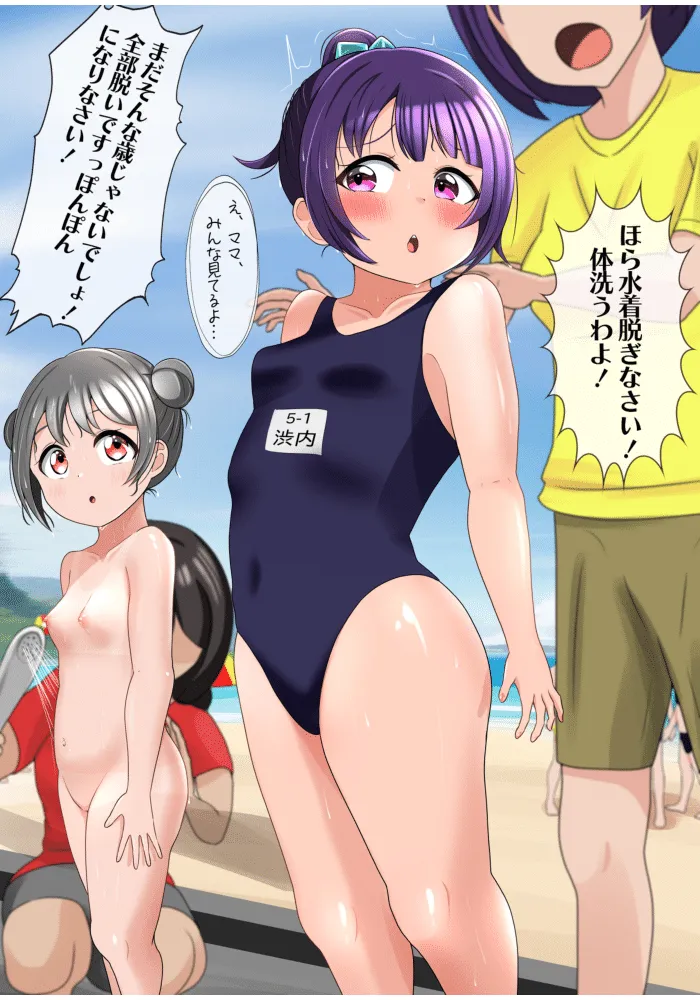 【1〜3 Matome Irasutoshuu】Kaisuiyoku de Maruhadaka ni Sareta Kutsujoku no 1 Nichi page 3 full