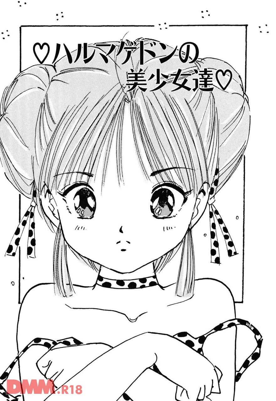 Bishoujo Rie-chan no suttamonda | Armageddon no bishoujo-tachi page 4 full