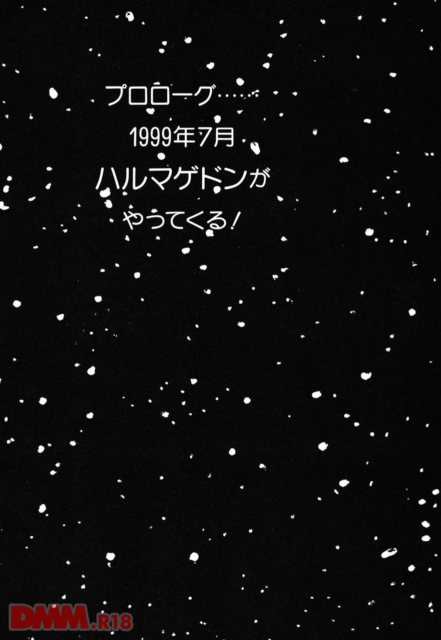 Bishoujo Rie-chan no suttamonda | Armageddon no bishoujo-tachi page 5 full