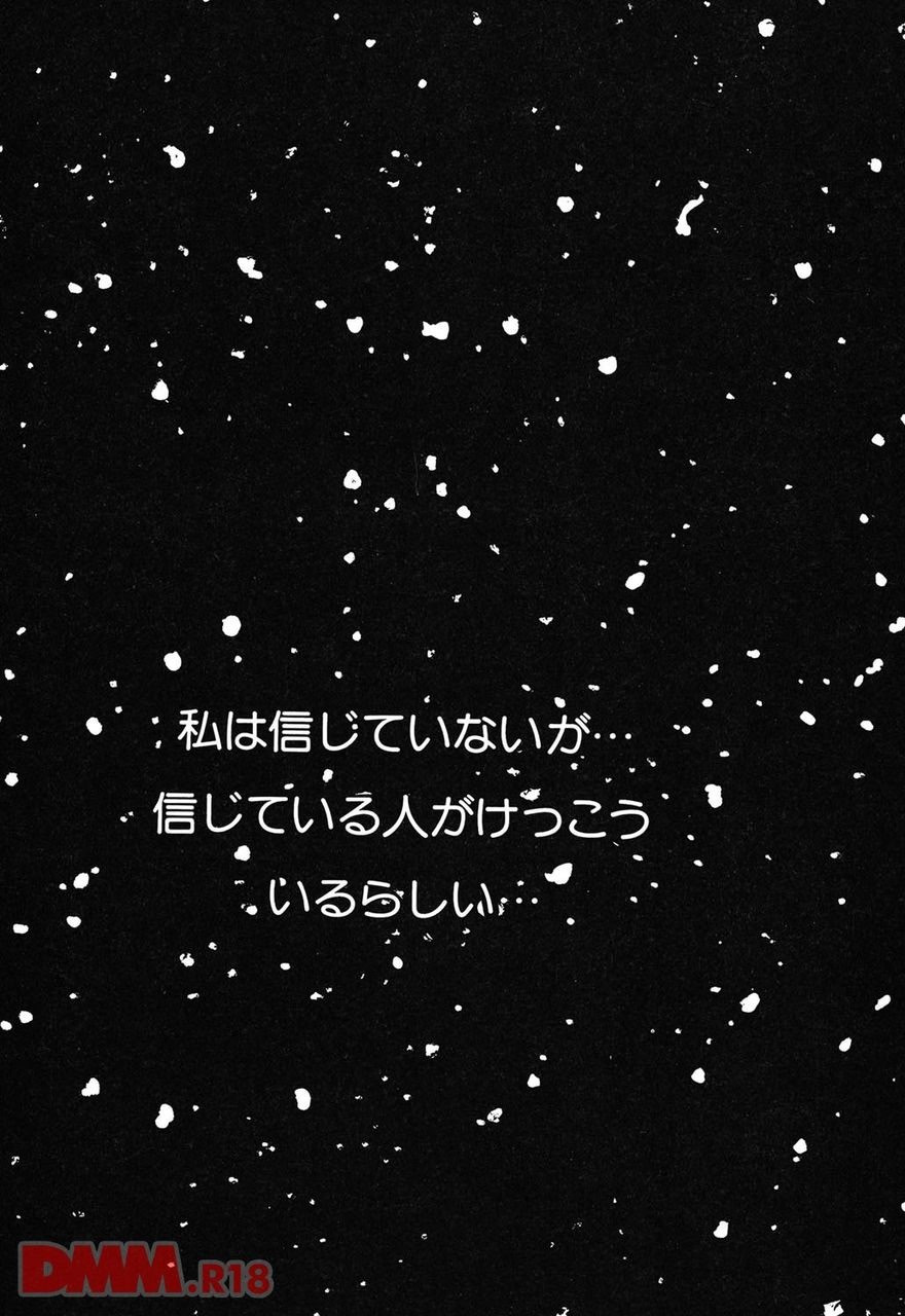 Bishoujo Rie-chan no suttamonda | Armageddon no bishoujo-tachi page 6 full