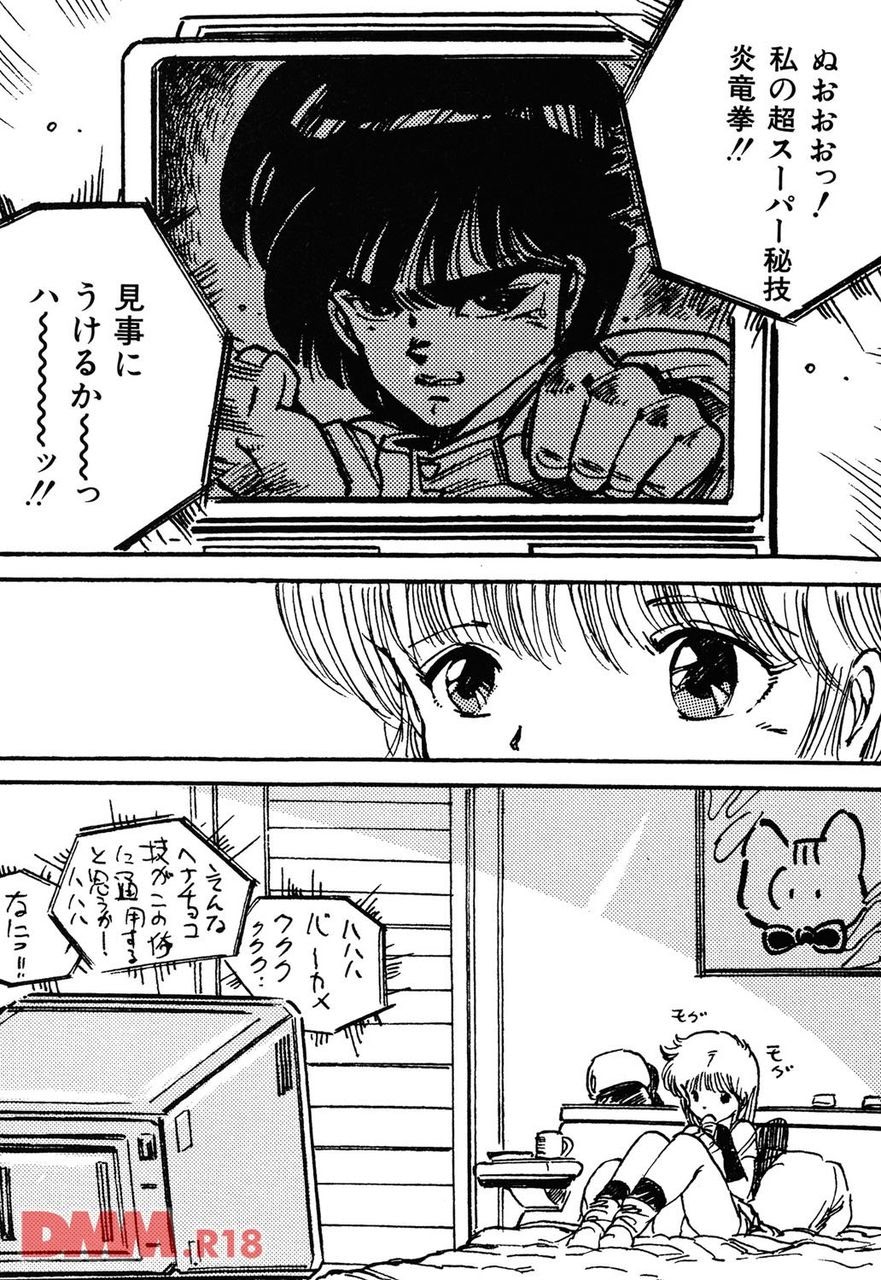 Bishoujo Rie-chan no suttamonda | Armageddon no bishoujo-tachi page 9 full