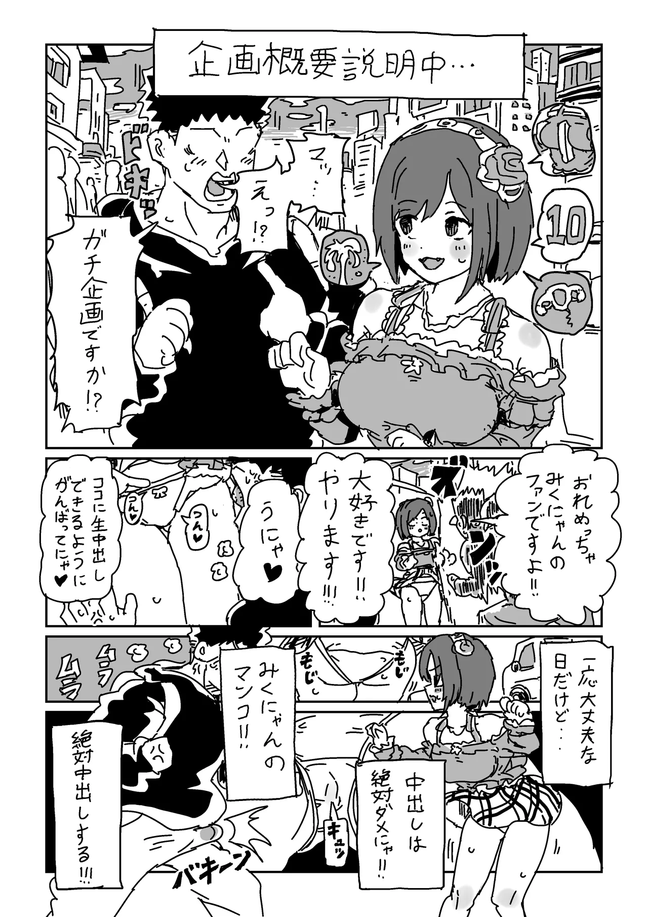 前川のおててに耐えられたら page 2 full
