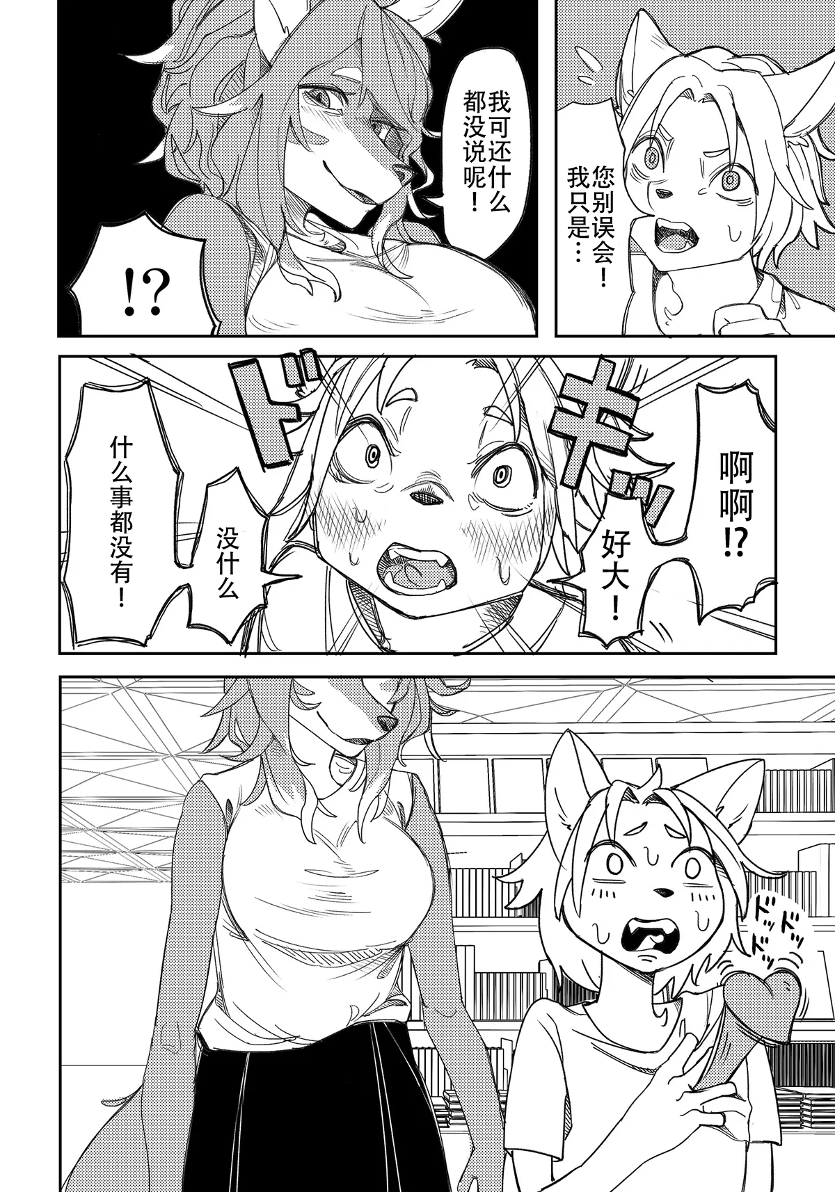 Shounen no Omoide page 7 full