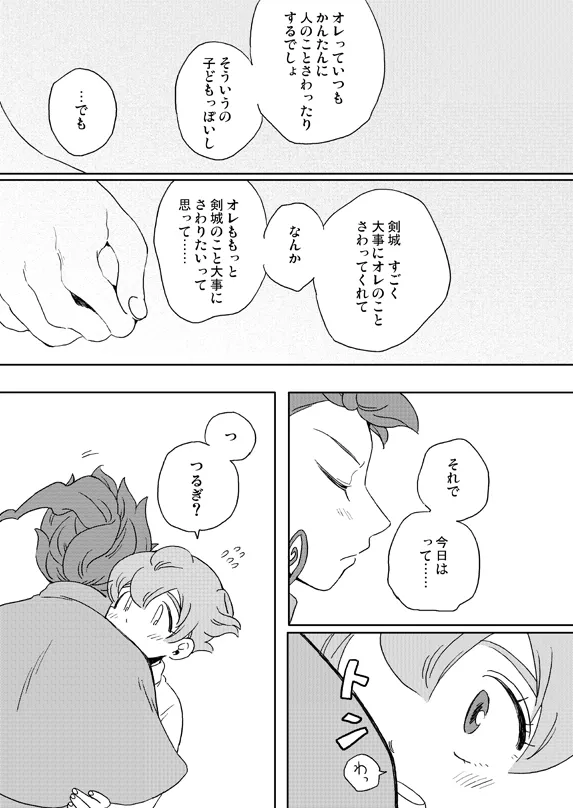 prismic sunset page 10 full