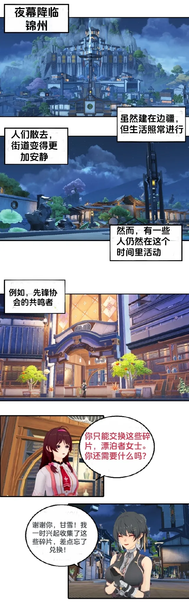 Crescendo Escapade Part 2 page 2 full