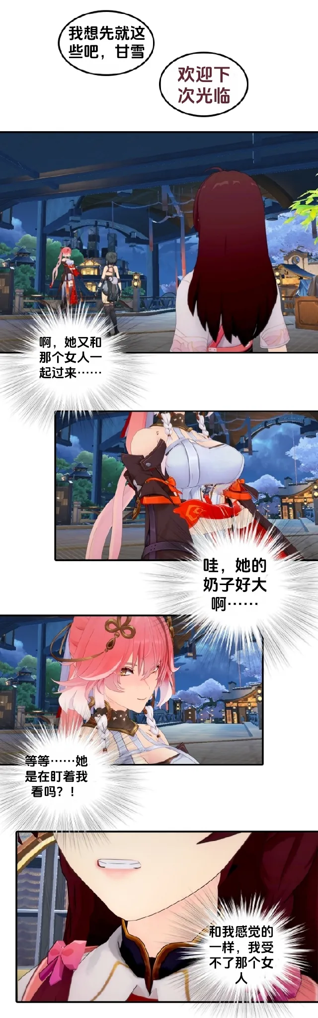 Crescendo Escapade Part 2 page 3 full