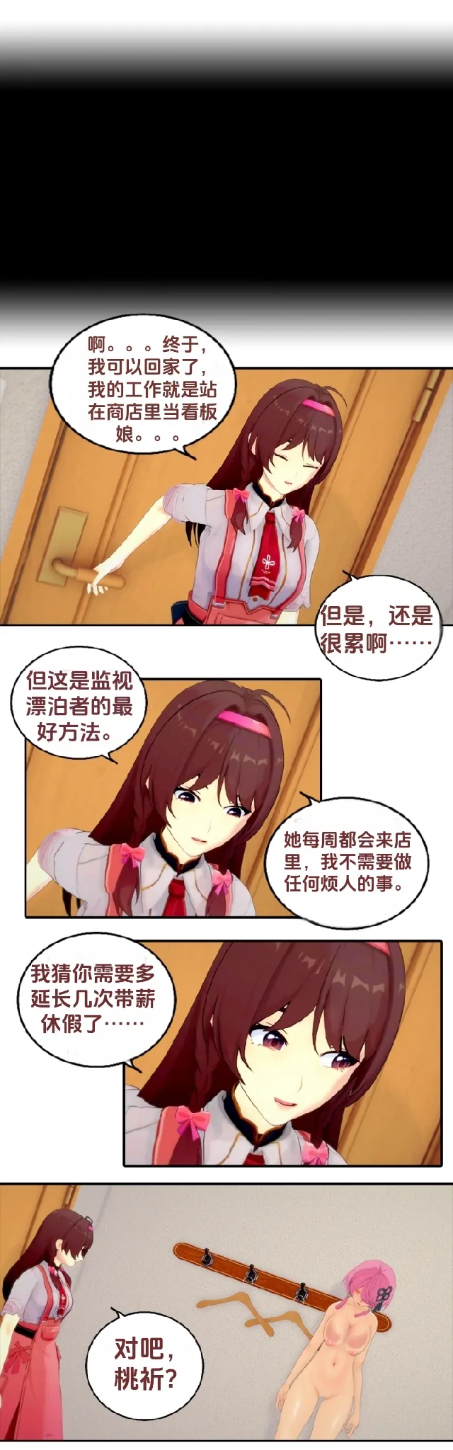 Crescendo Escapade Part 2 page 4 full