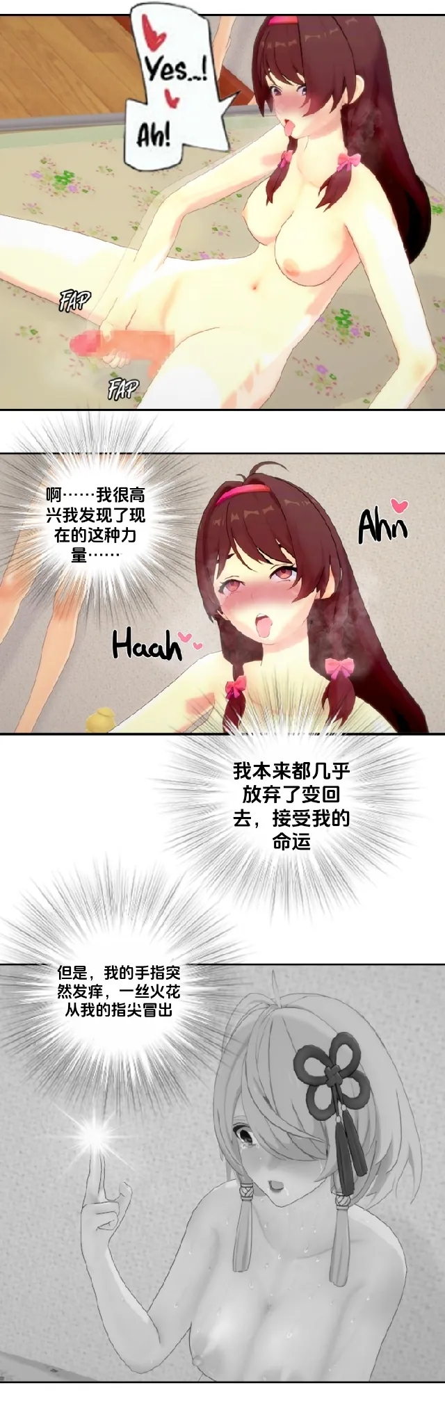 Crescendo Escapade Part 2 page 8 full