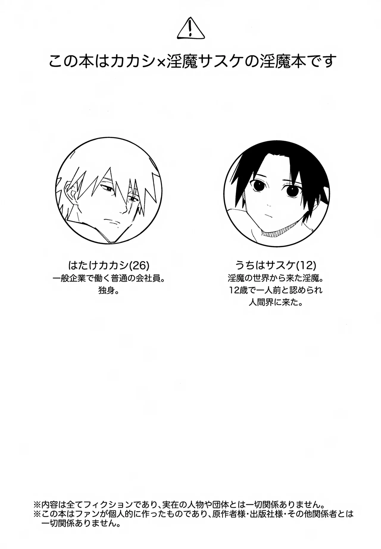 Kuufuku no Okyaku-sama page 5 full