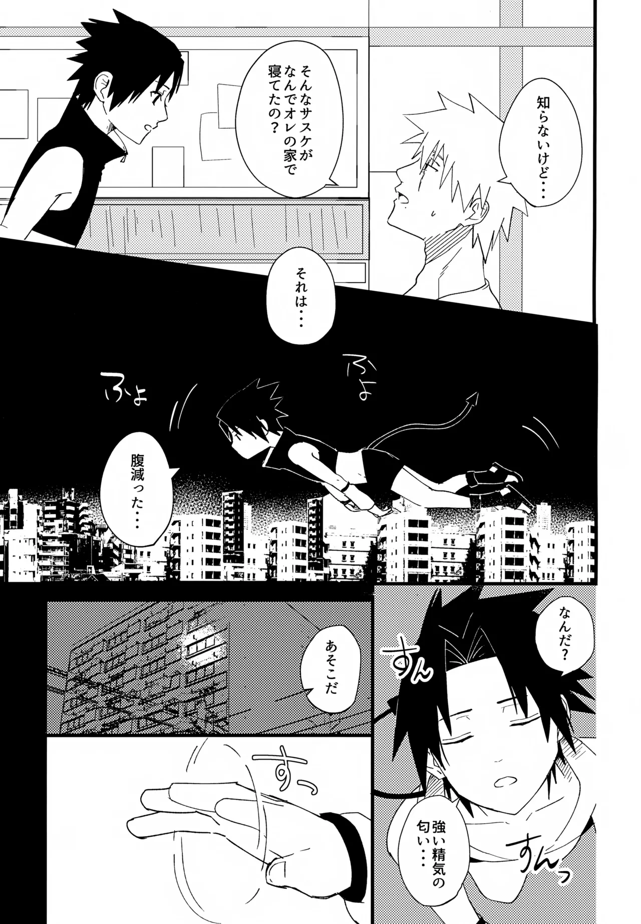 Kuufuku no Okyaku-sama page 8 full