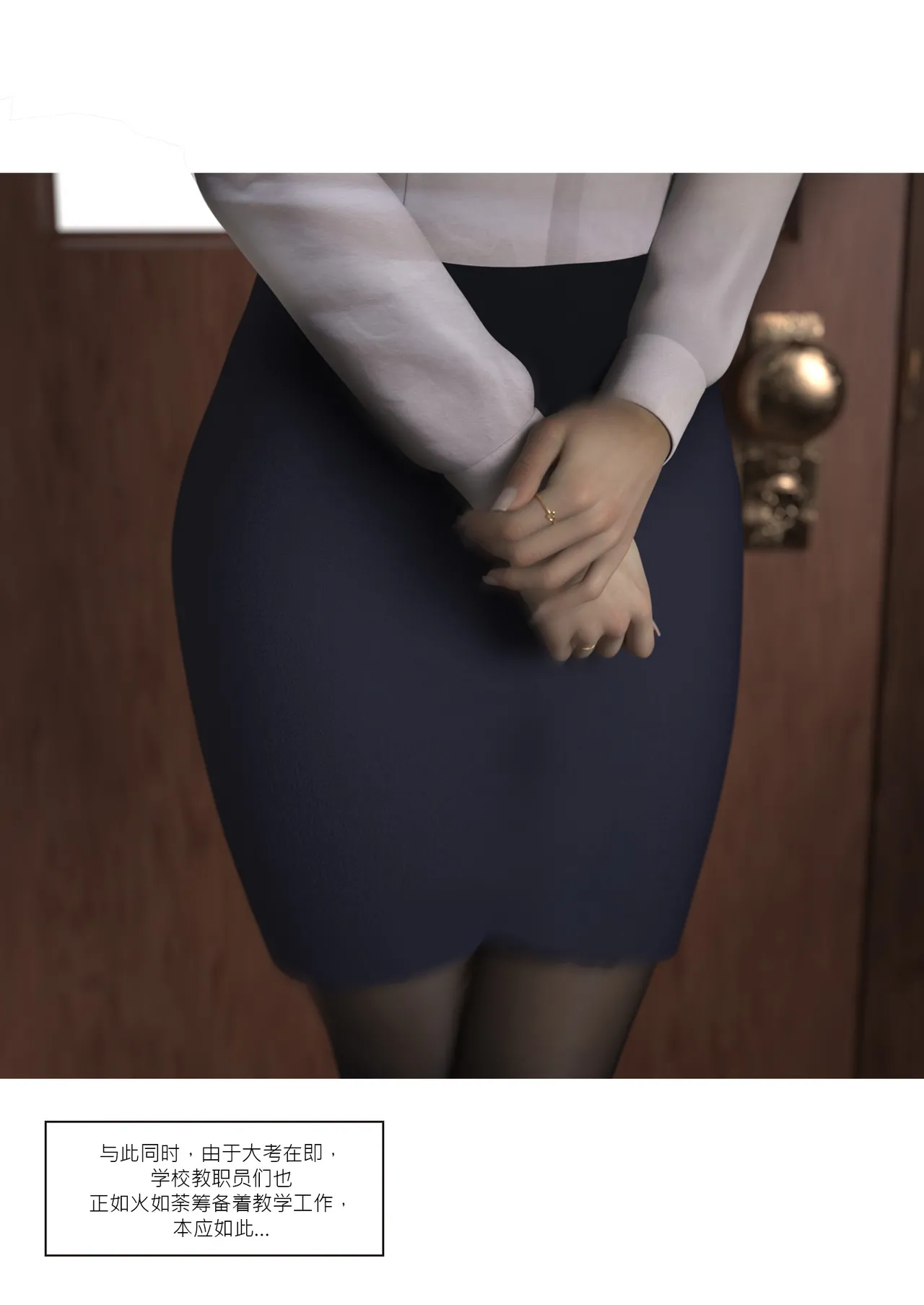 我的妈妈被损友穿上了番外07 page 3 full