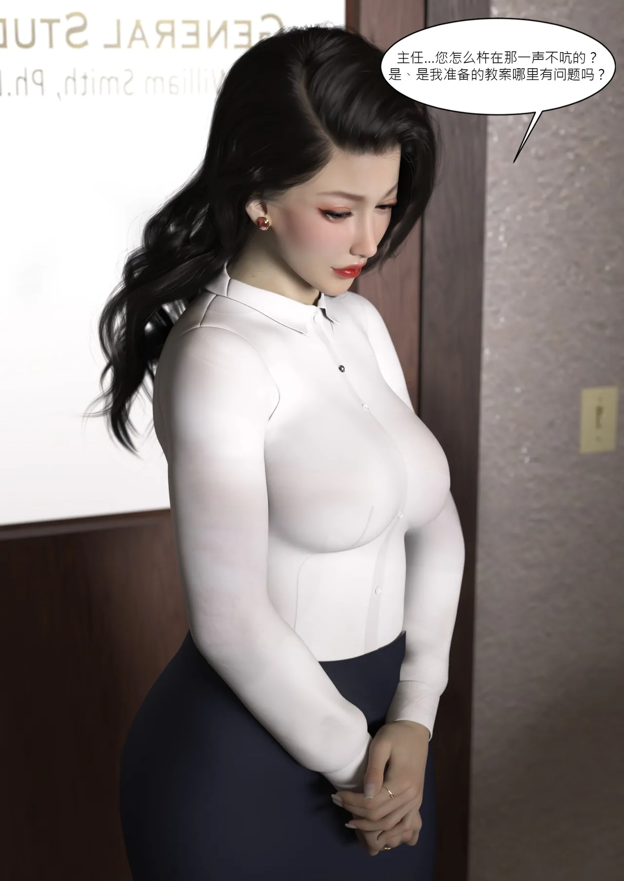 我的妈妈被损友穿上了番外07 page 4 full