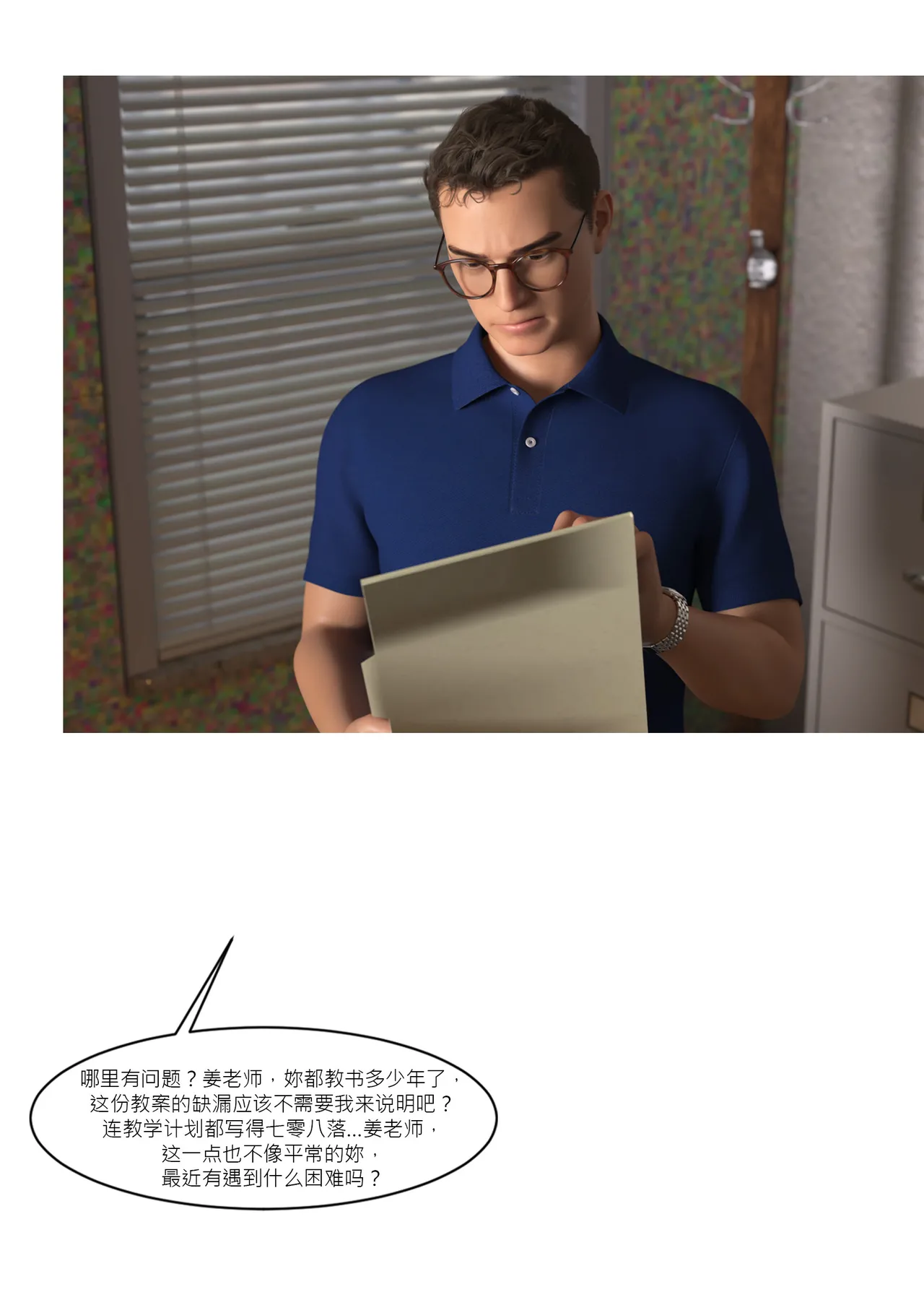 我的妈妈被损友穿上了番外07 page 5 full