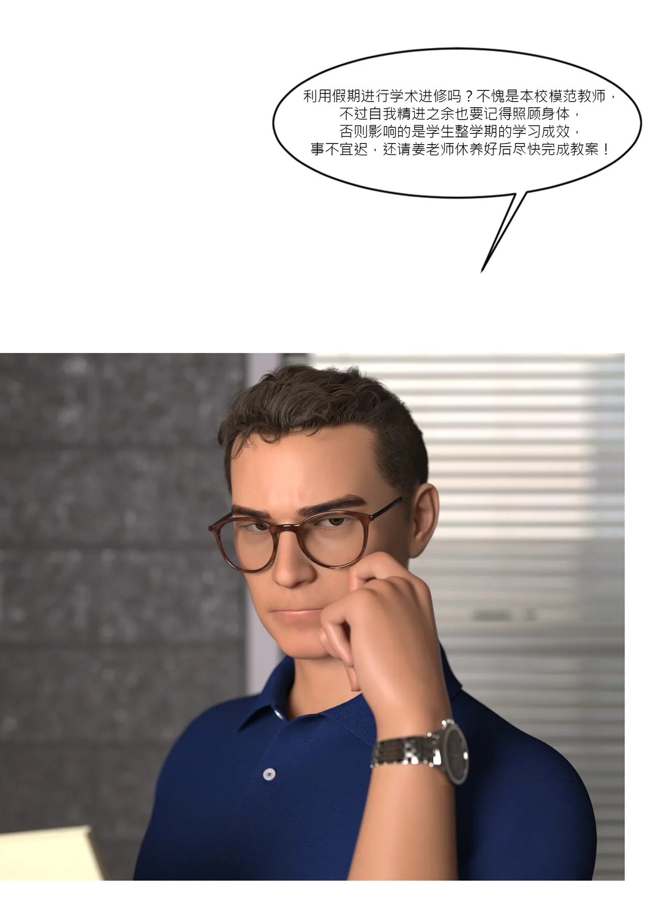 我的妈妈被损友穿上了番外07 page 8 full