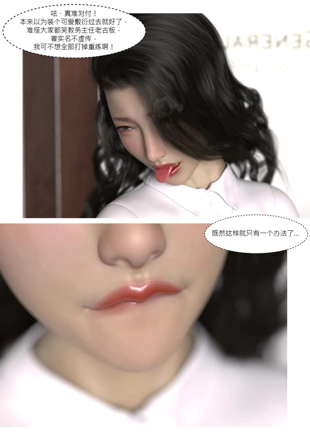 我的妈妈被损友穿上了番外07 page 9 full