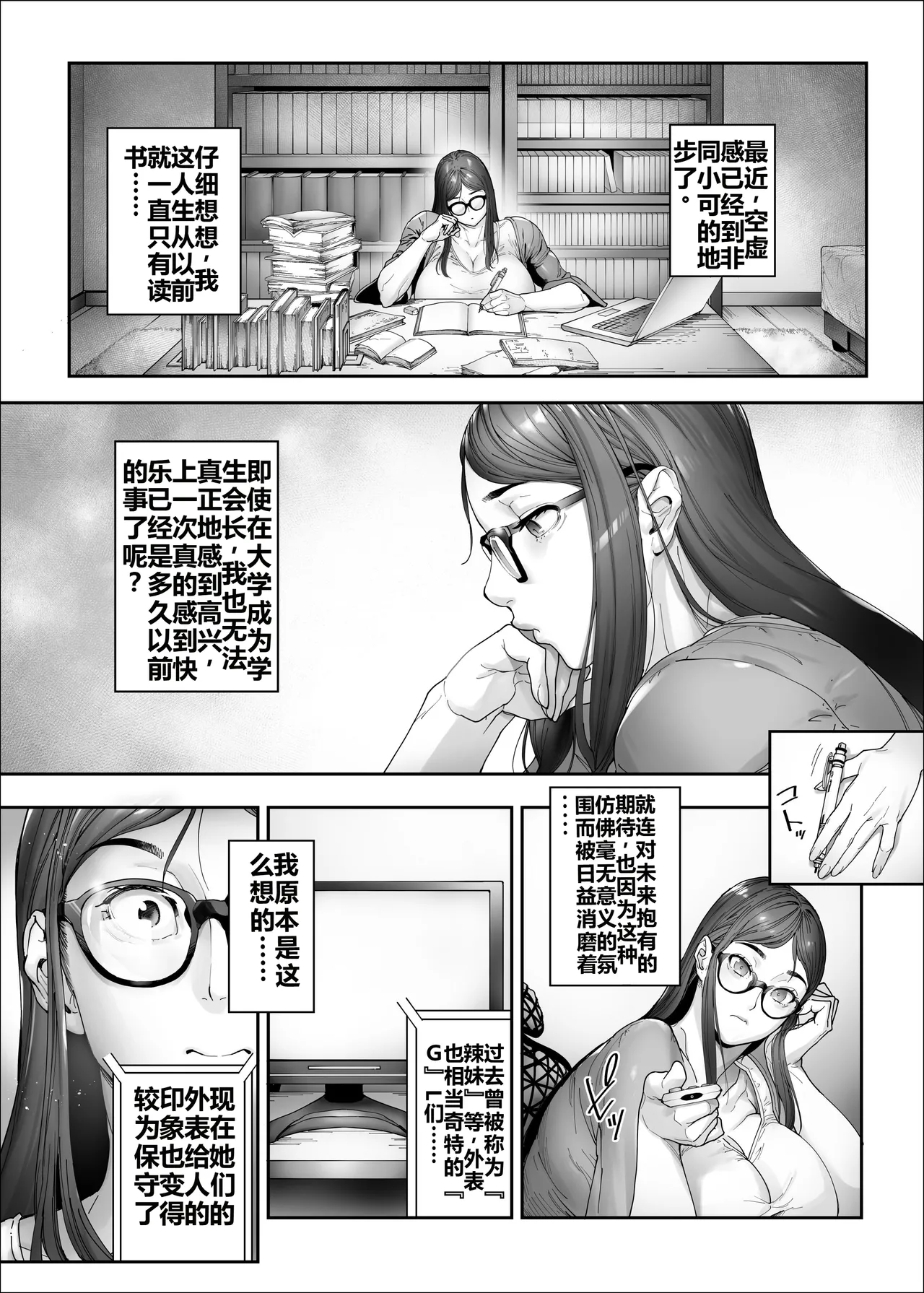 Beauti "Gal" Life 2 page 3 full