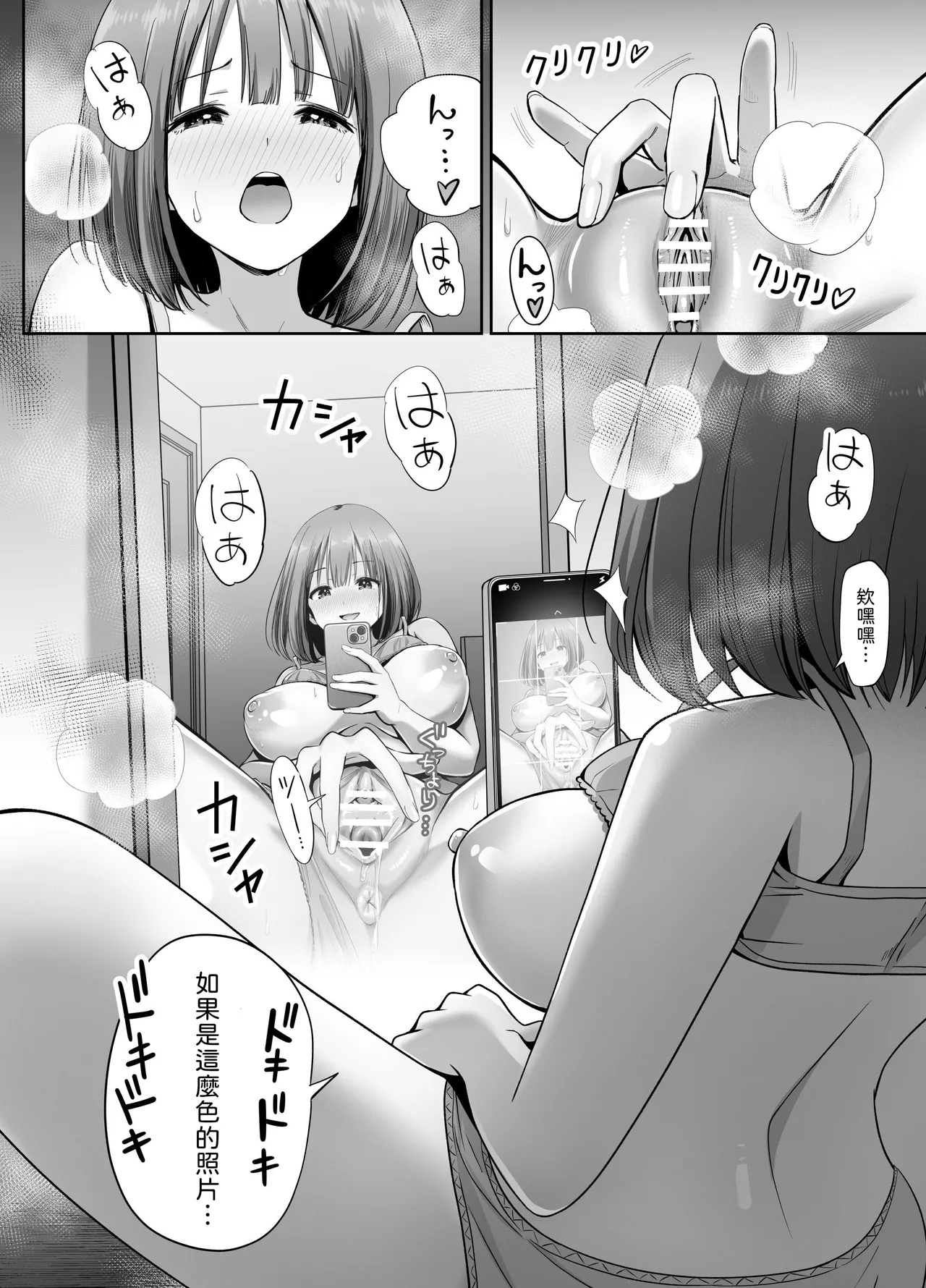 Ura Aka Joshi no Jidori Ero Gosoushin page 7 full