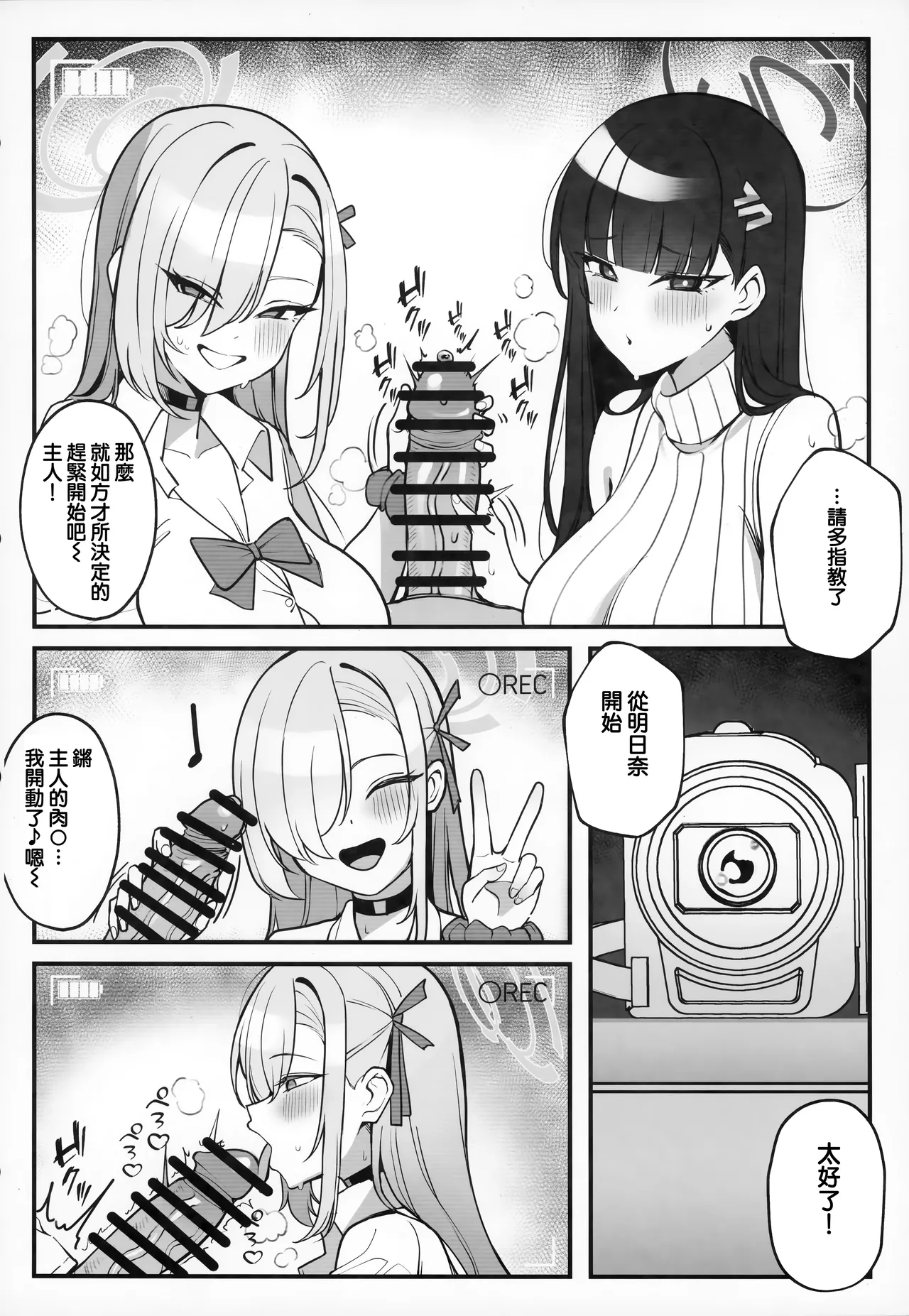 Sensei to Issho ni III page 10 full