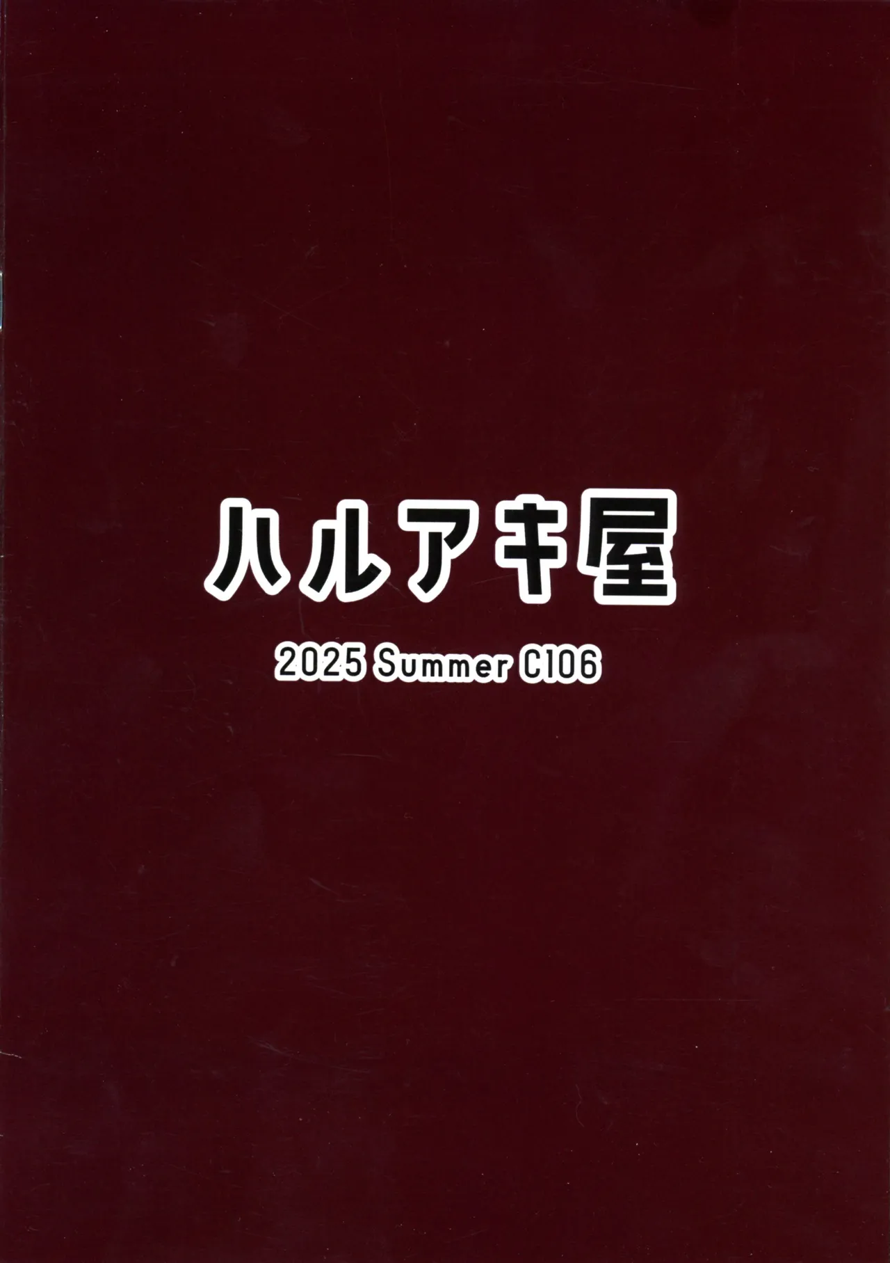 Mesubuta Mahou Shoujo Haruka ~ Dorei Choukyou-hen ~ page 2 full