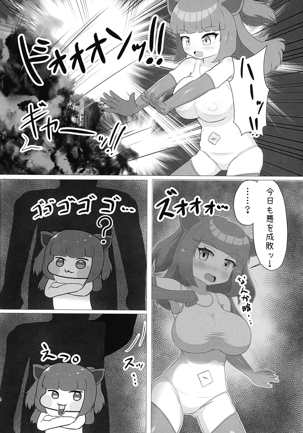 Mesubuta Mahou Shoujo Haruka ~ Dorei Choukyou-hen ~ page 4 full