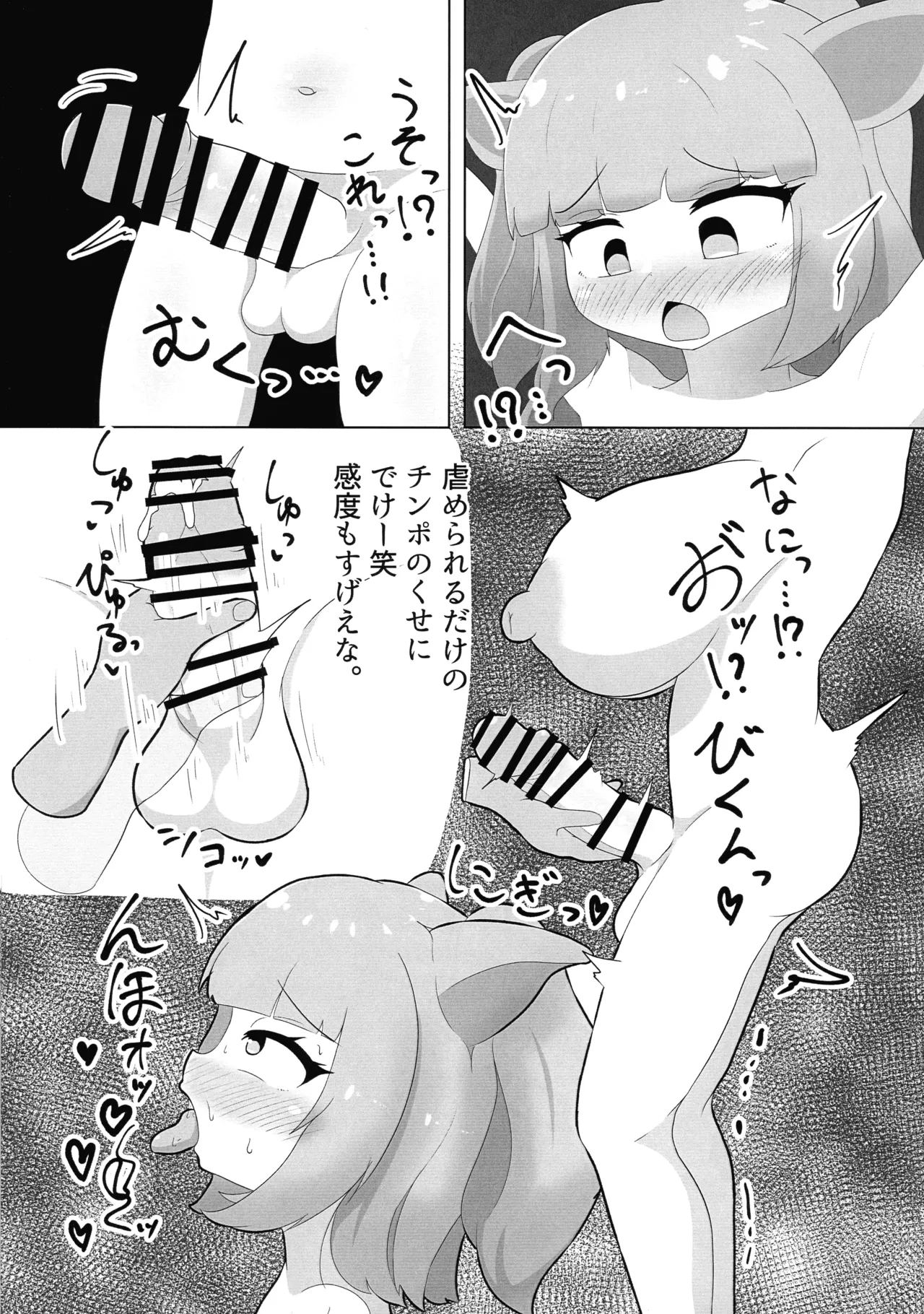 Mesubuta Mahou Shoujo Haruka ~ Dorei Choukyou-hen ~ page 7 full