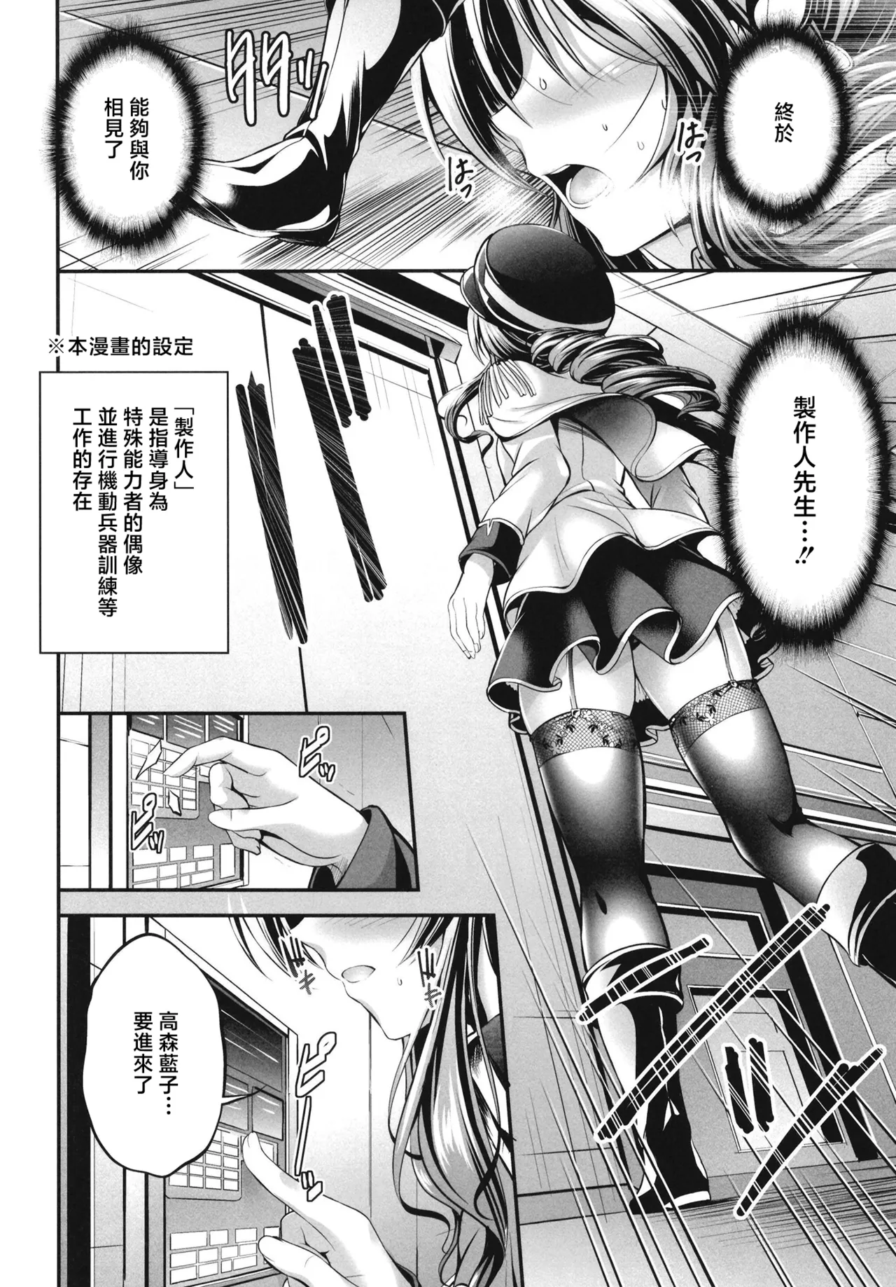 Watashi no Ookami-san EX | 我的狼先生ex page 3 full