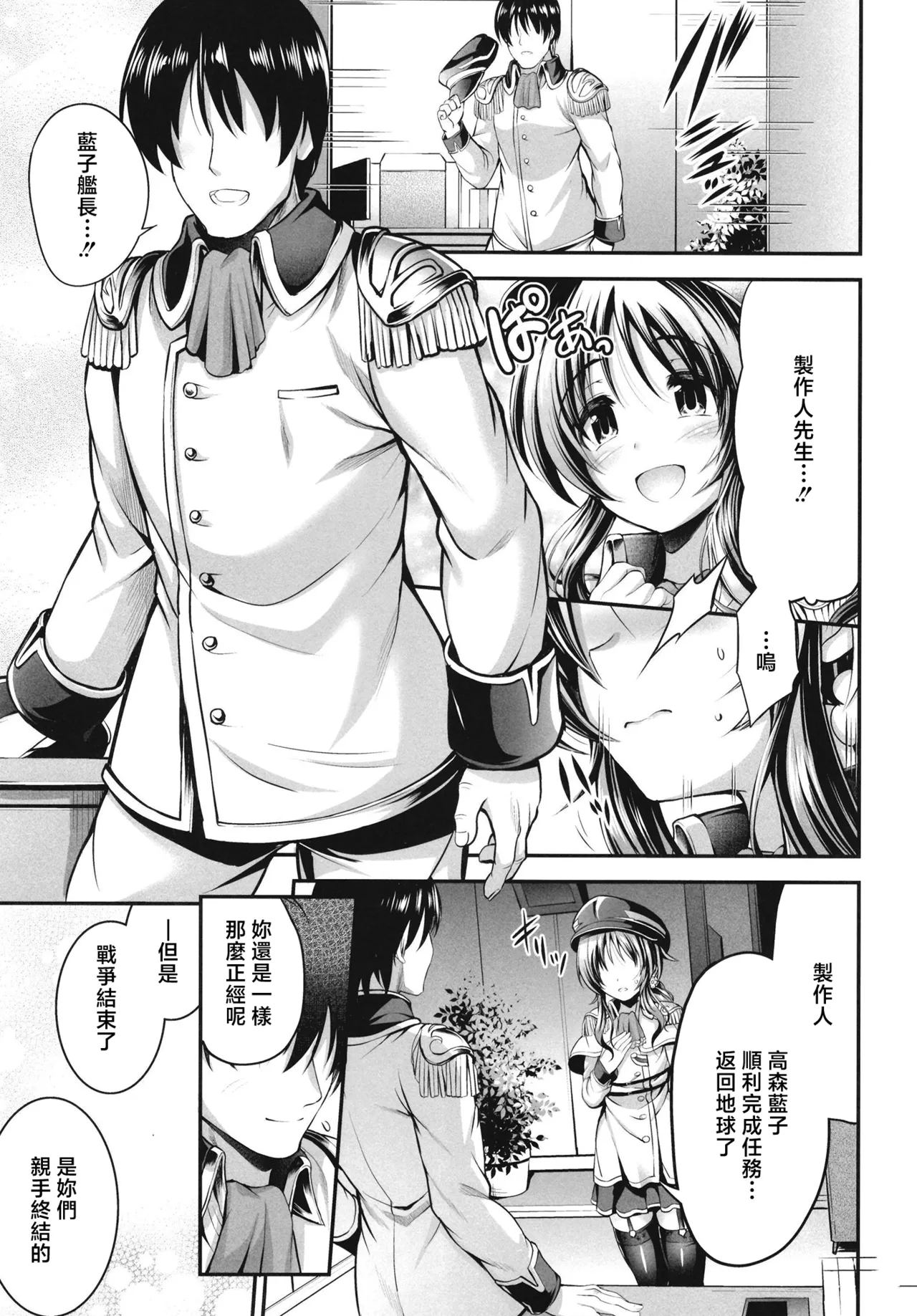 Watashi no Ookami-san EX | 我的狼先生ex page 4 full