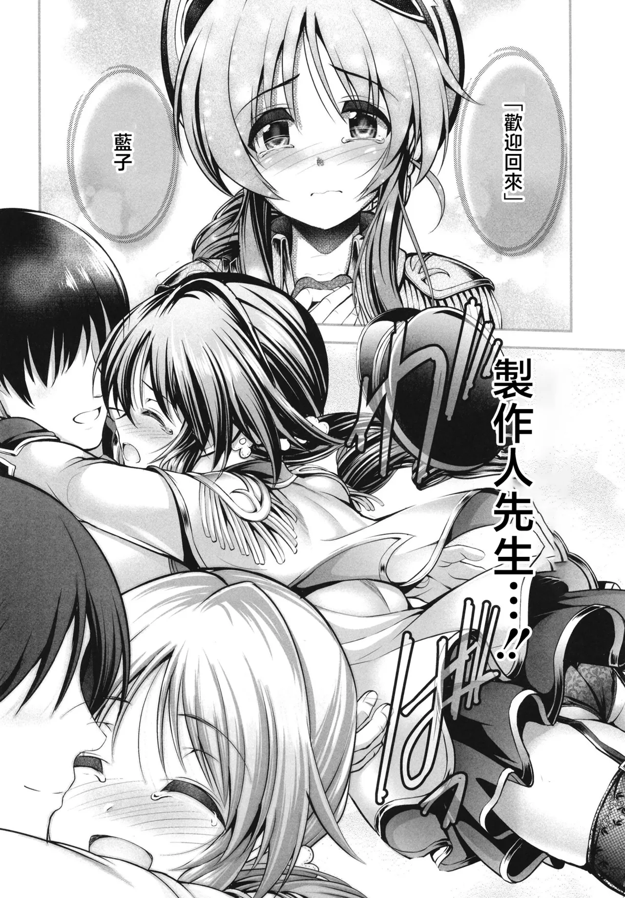 Watashi no Ookami-san EX | 我的狼先生ex page 5 full